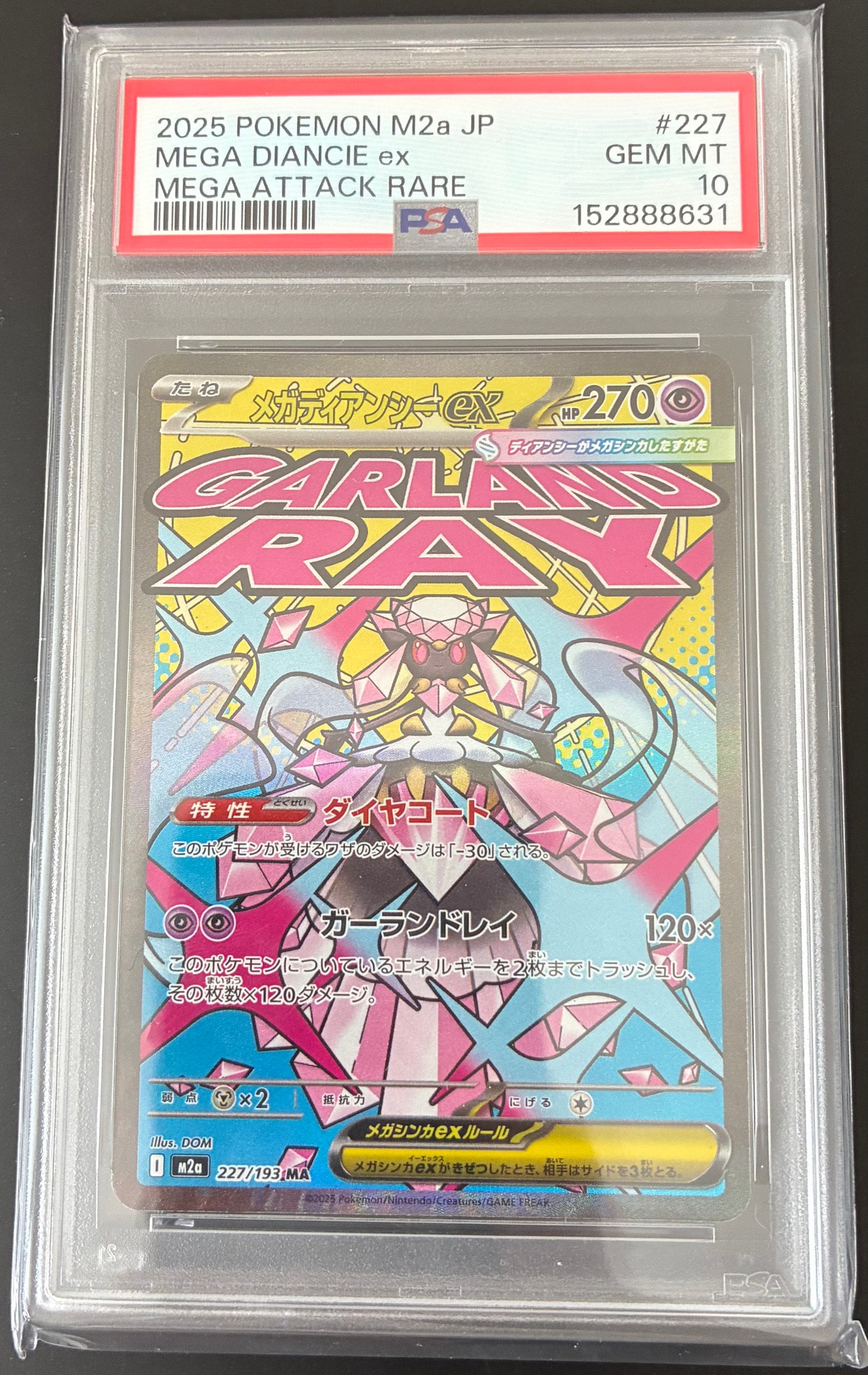 メガディアンシーex MA [M2a 227/193](ハイクラスパック「MEGAドリームex」)