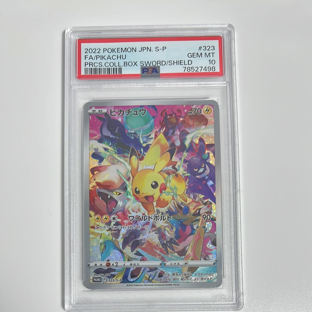 ピカチュウ: プロモ[323 S-P](プロモーションカード「プレシャス コレクターボックス ソード&シールド」)
