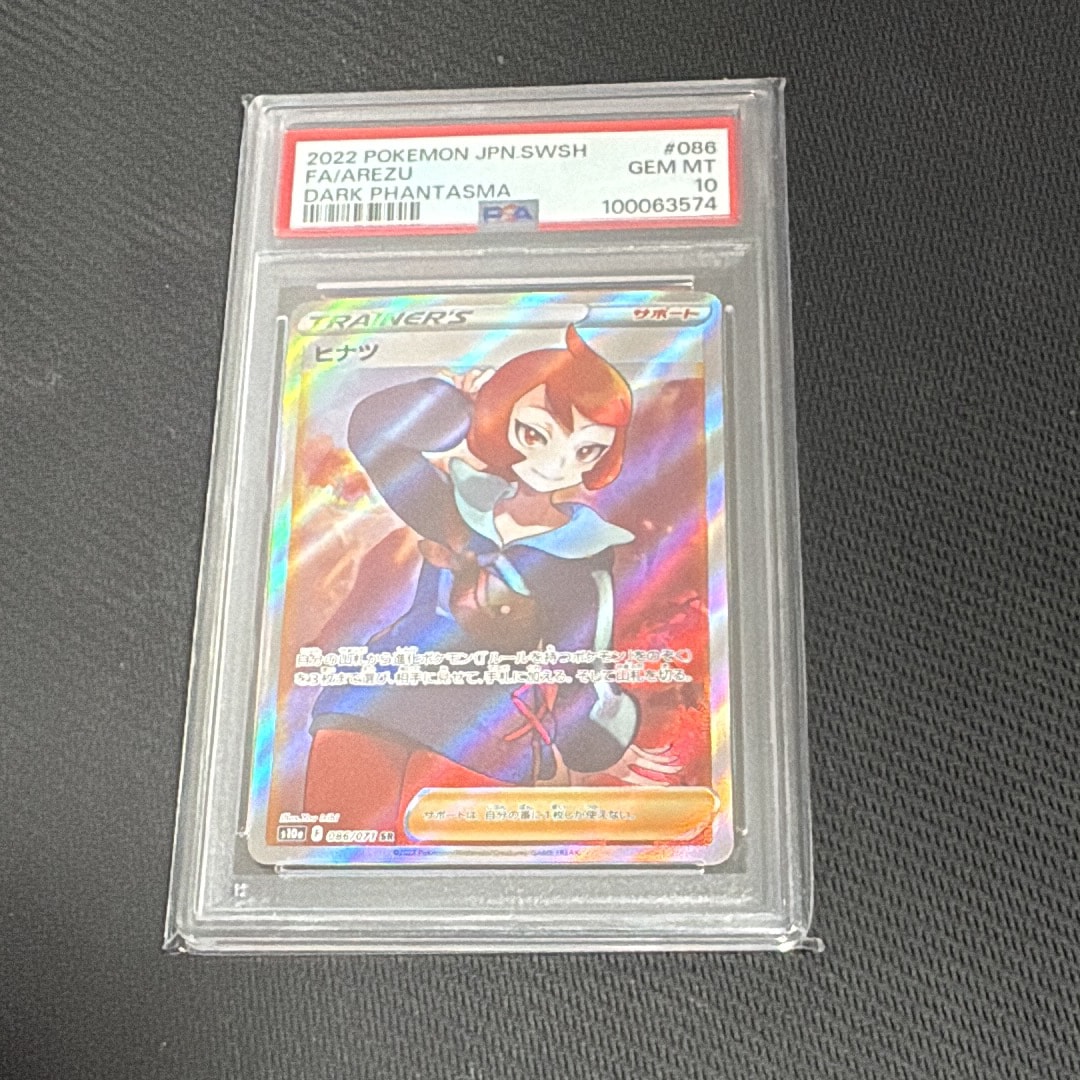 ヒナツ SR[S10a 086/071](強化拡張パック「ダークファンタズマ」)
