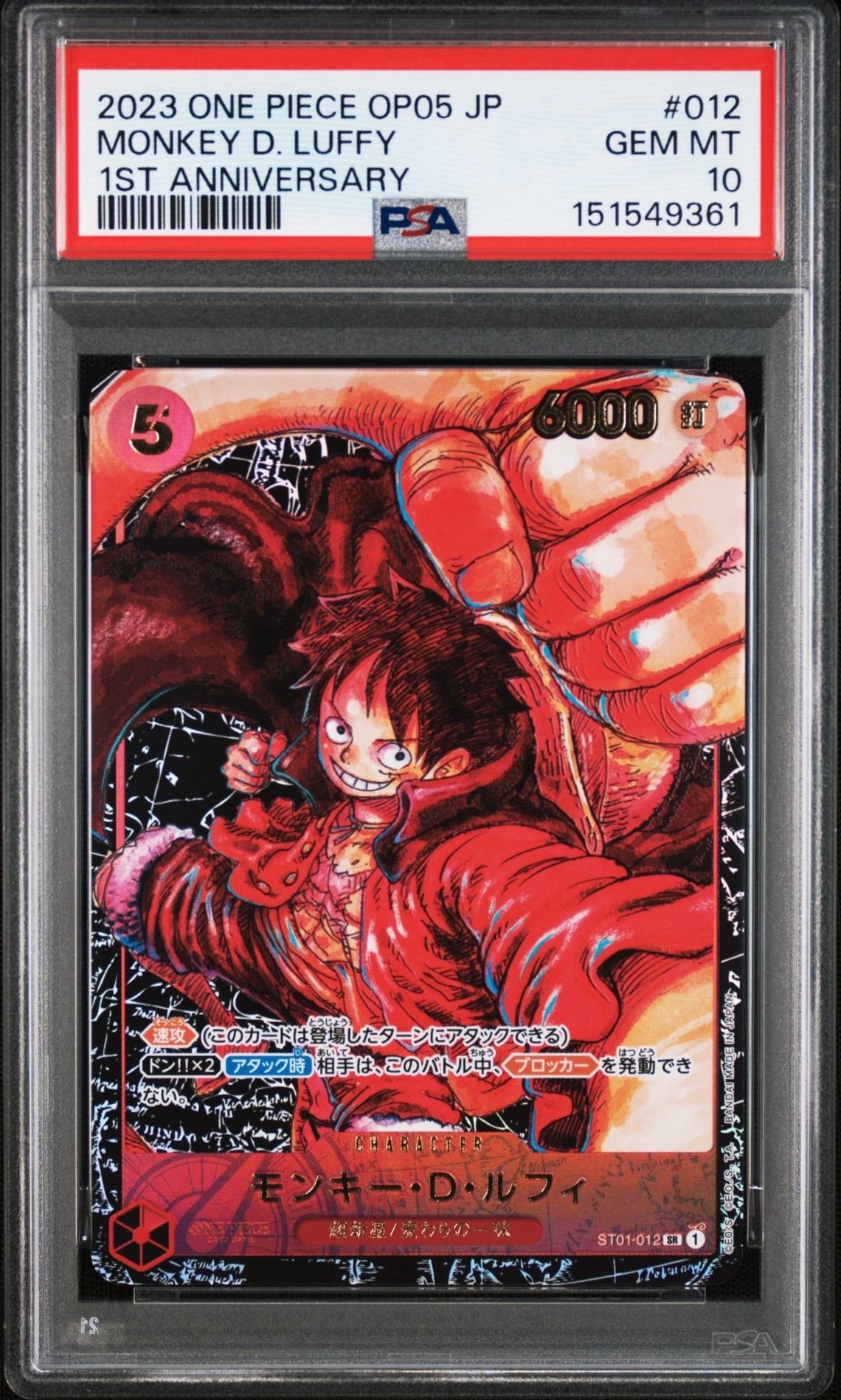BGS9.5 PSA10相当 ルフィ モスバーガー プロモ P-080 PSA10】ルフィ モスバーガー P-080 - メルカリ