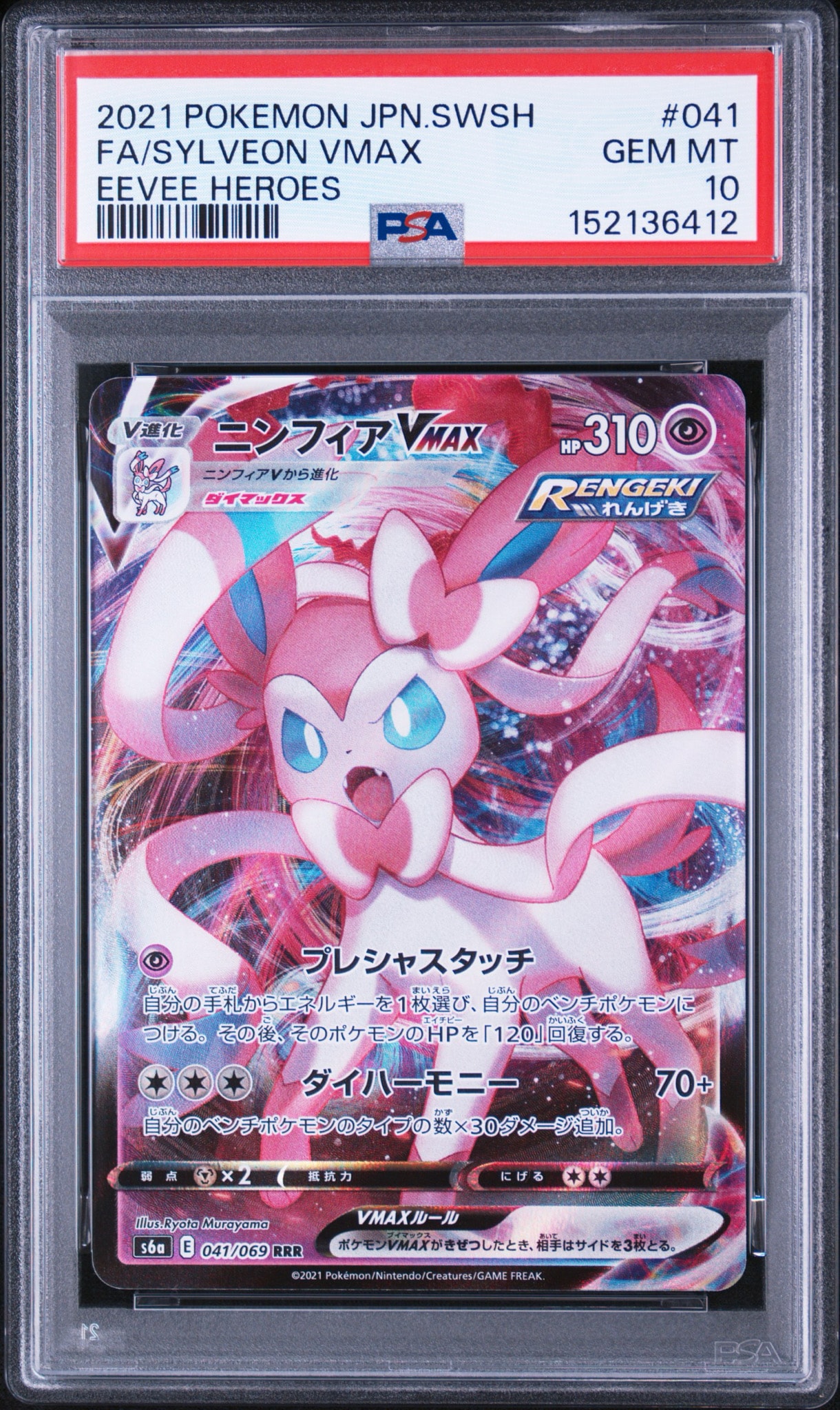 状態D】ゲッコウガBREAK [XY 028/171](ハイクラスパック「THE BEST OF