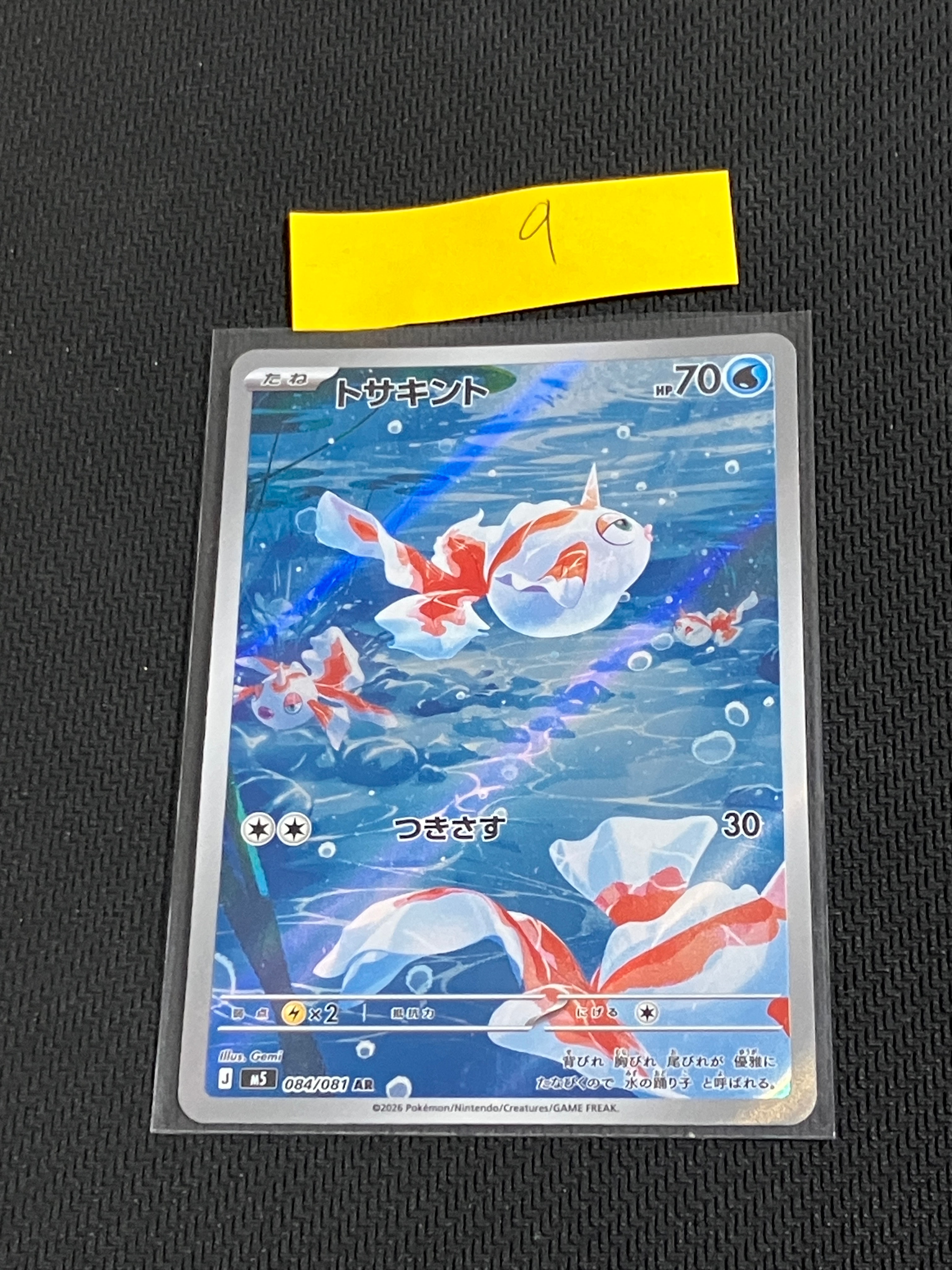 PSA10】ギラティナ [SM12a 057/173](ハイクラスパック「TAG TEAM GX
