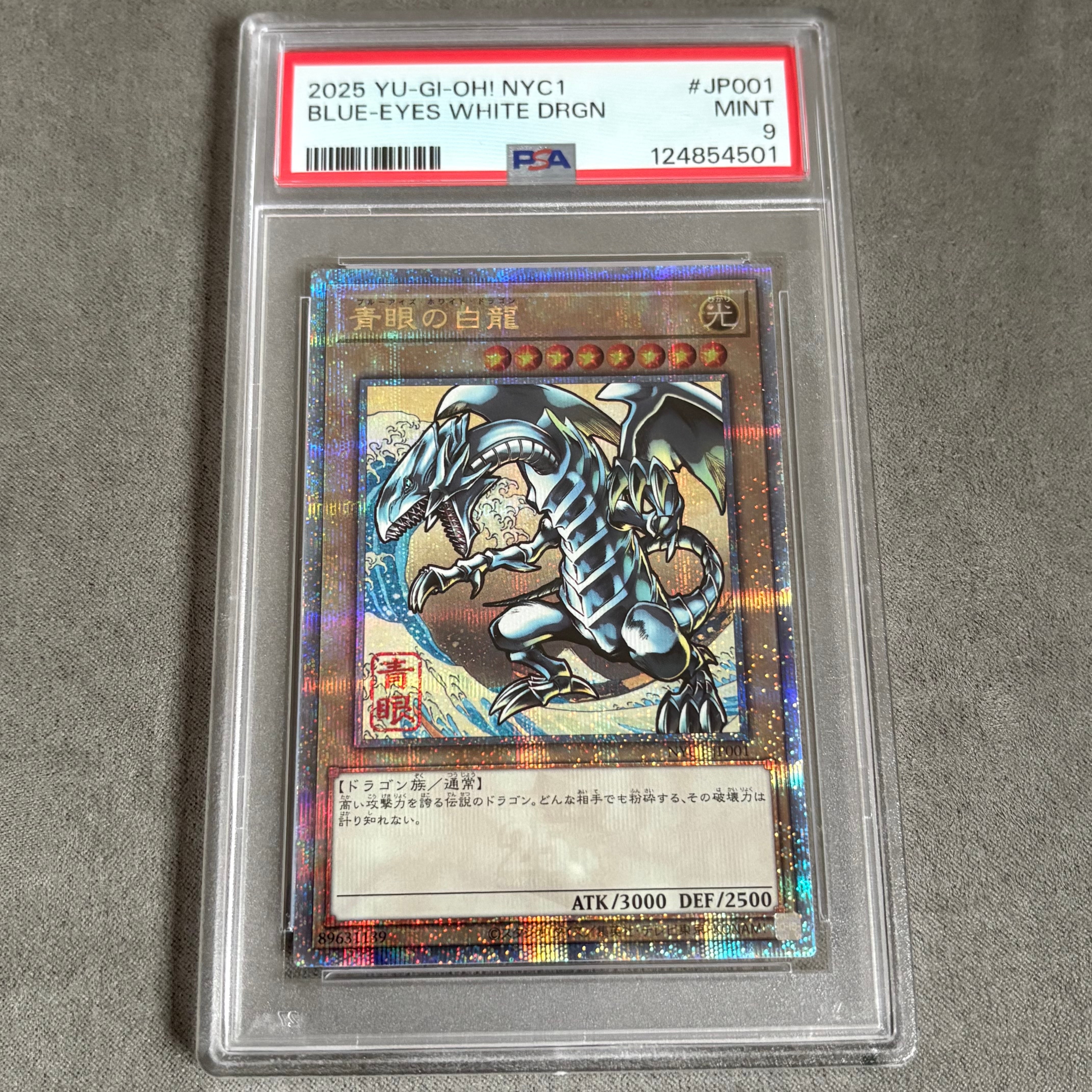 遊戯王OCG デュエルモンスターズ 25周年「青眼の白龍」浮世絵風 限定