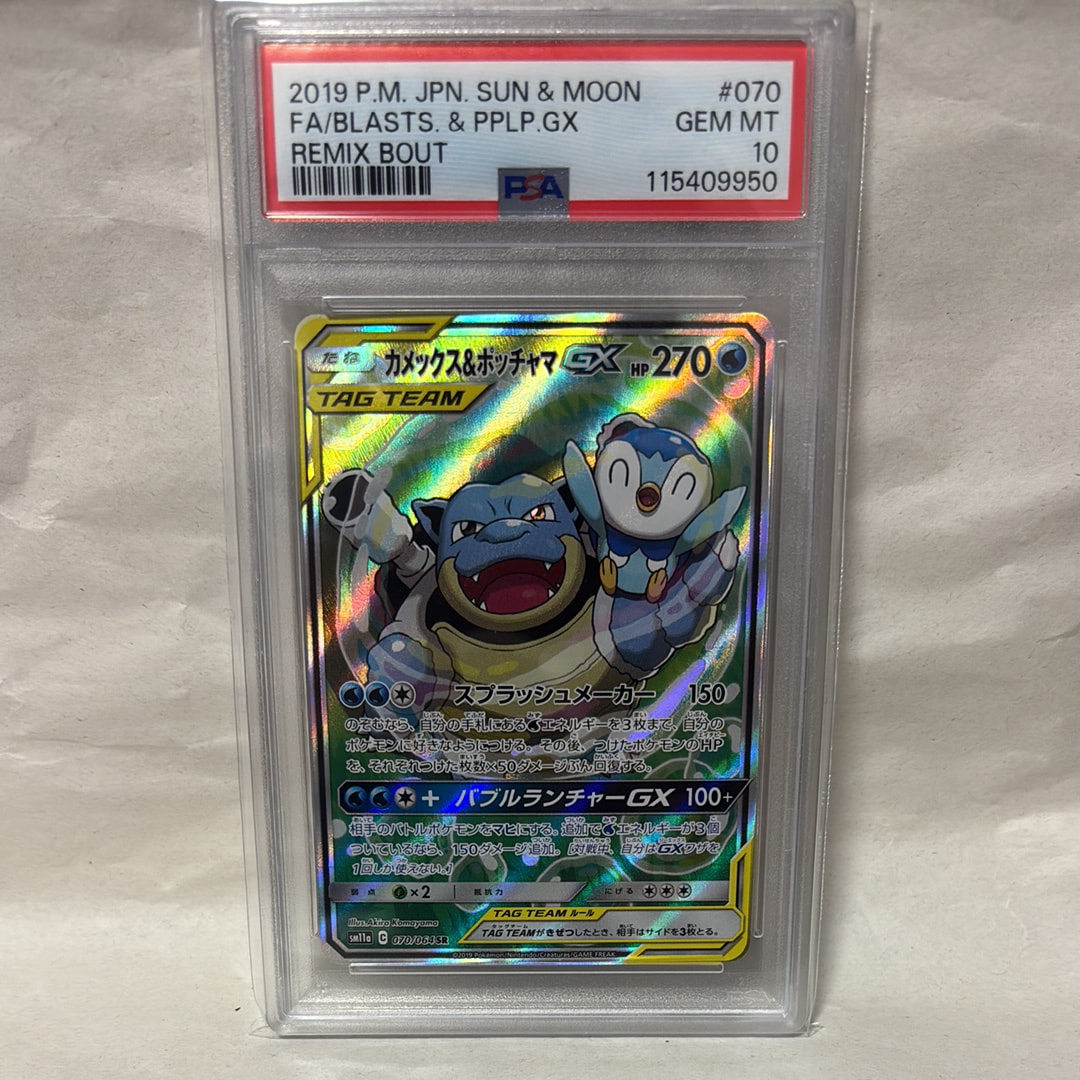 カメックス&ポッチャマGX SR: SA[SM11a 070/064](強化拡張パック