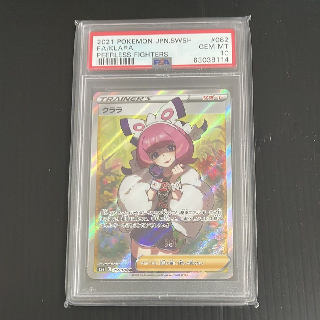 クララ SR[S5a 082/070](強化拡張パック「双璧のファイター」)