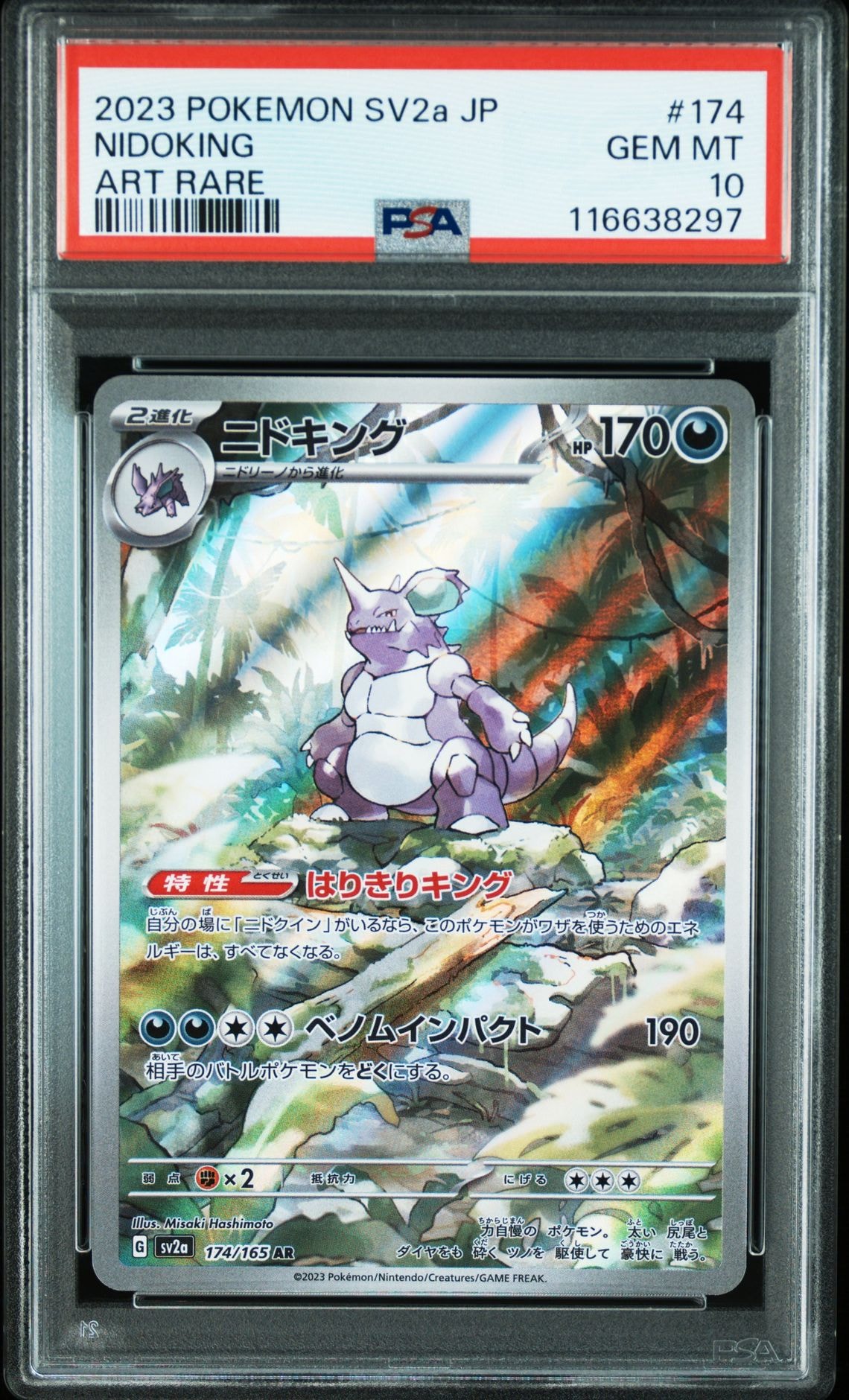 銀ニカ PSA10 ワンピースカード】ニカルフィ(銀)の買取・相場価格と