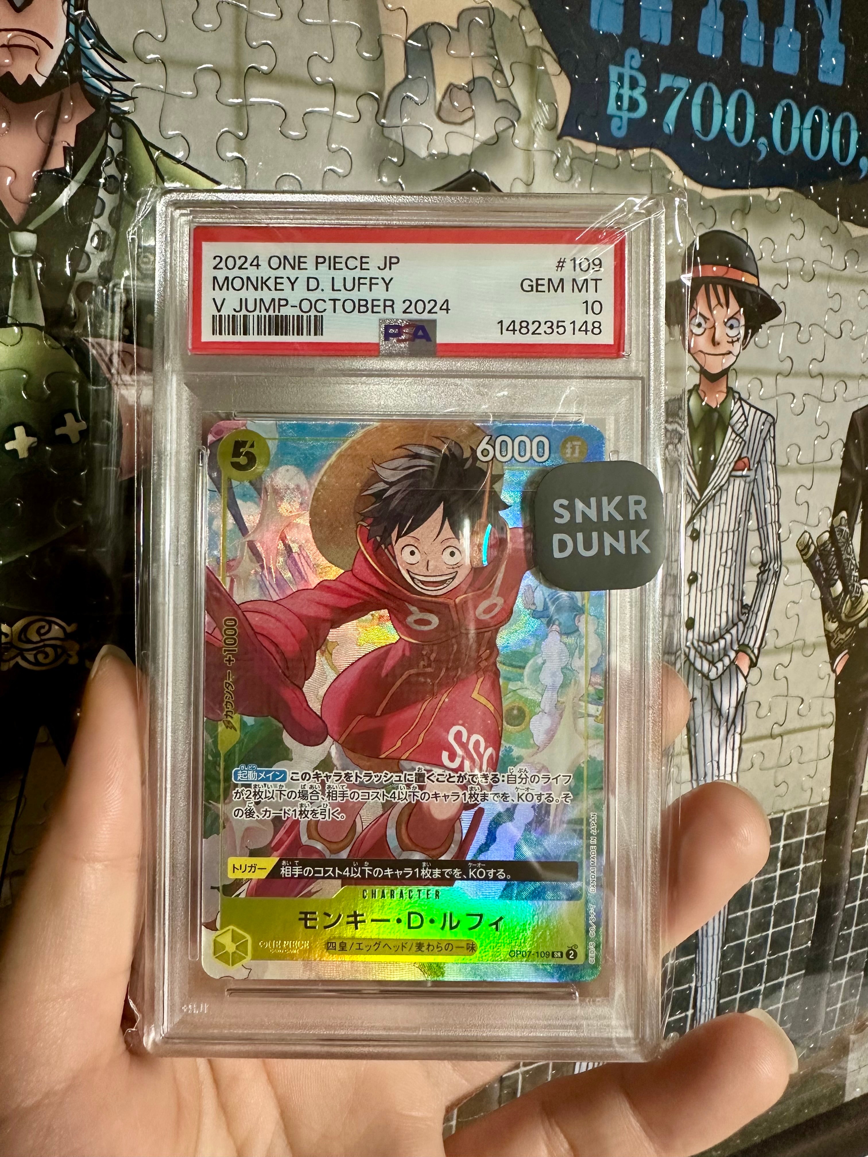 モンキー・D・ルフィ SR [OP07-109](プロモーションカード「Vジャンプ 2024年10月特大号 応募者全員サービス」)