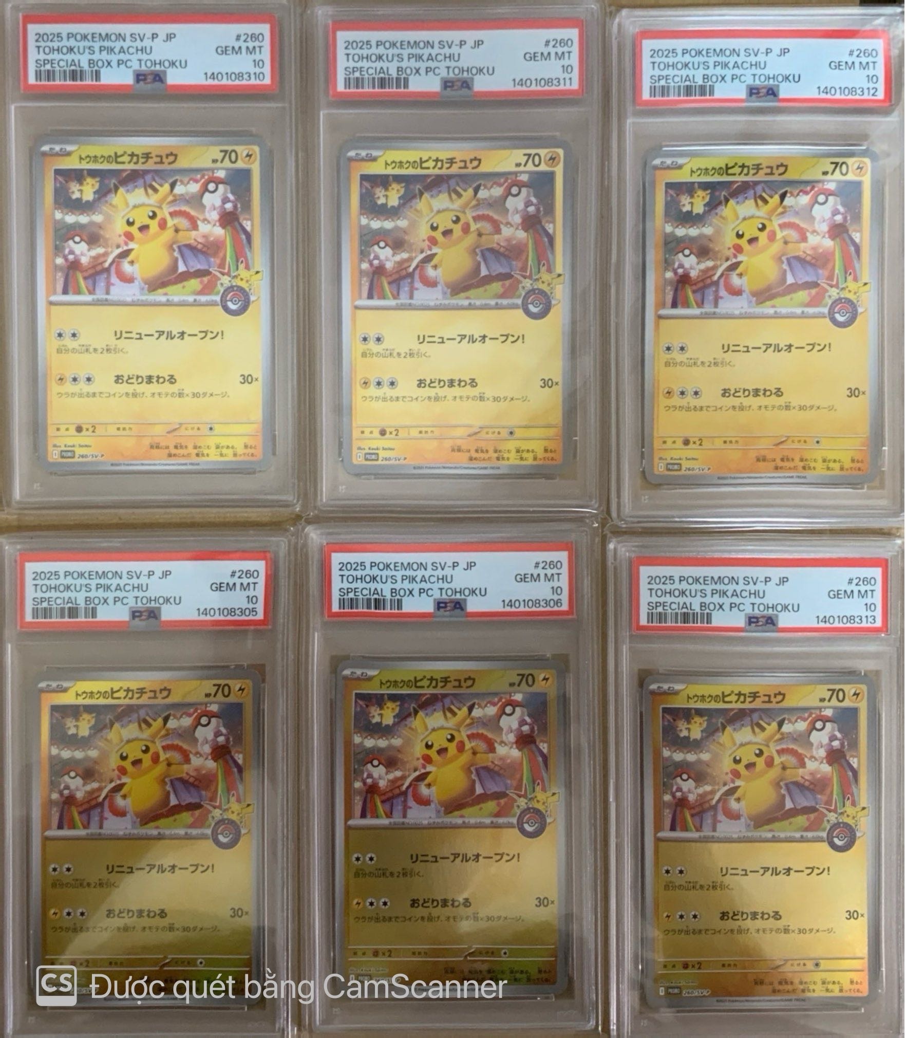 PSA10 トウホクのピカチュウ 260/SV-P ポケモンカード スニダン PSA10 トウホクのピカチュウ 260/SV-P ポケモンカード スニダン PSA10