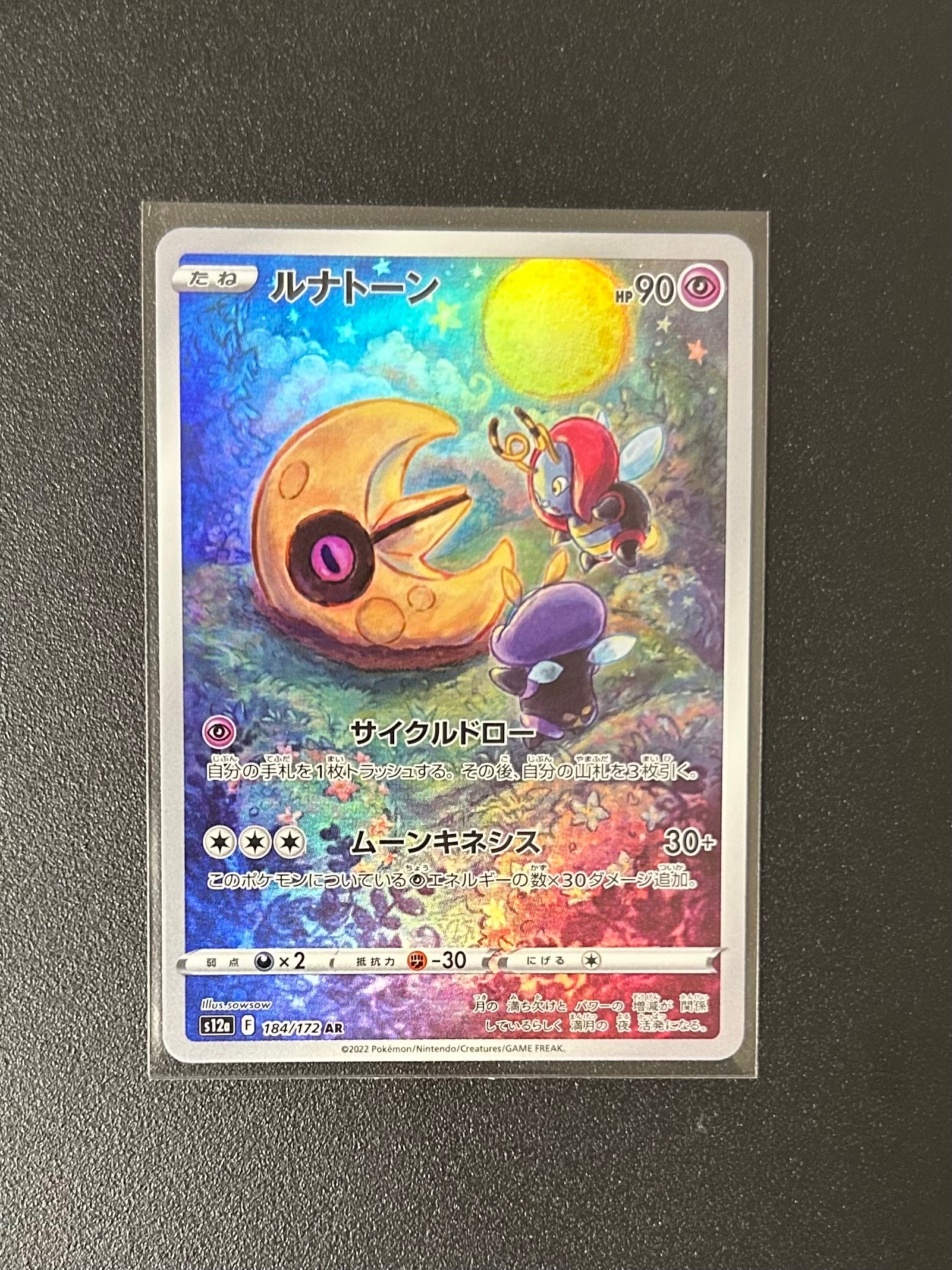 ポケモン　コイキング　eカード　第5弾基本拡張パック　神秘なる山 026/088 コイキング ○ 拡張パック第5弾 神秘なる山 026/088 - メルカリ