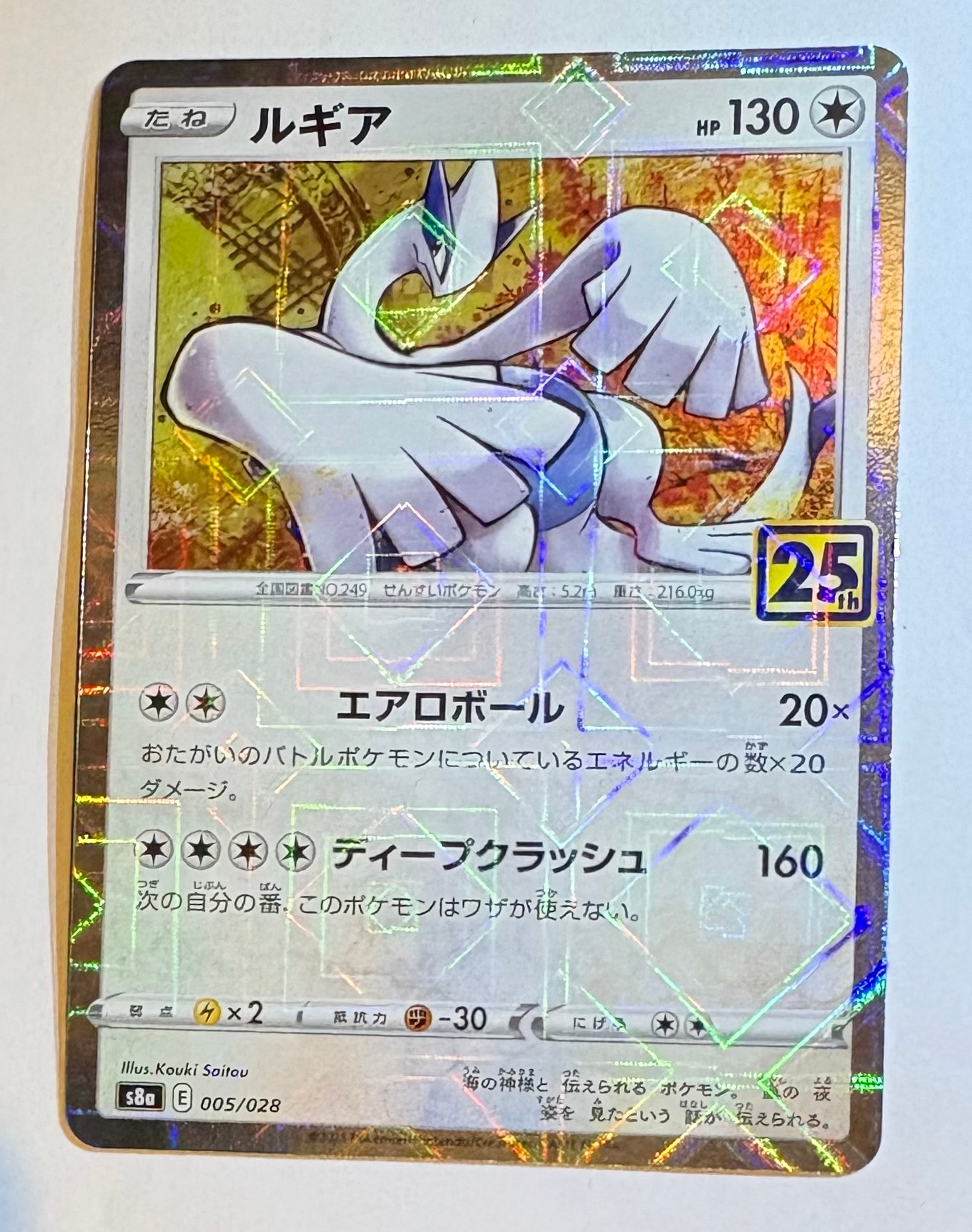 【 PSA10 】 ルギア ミラー 005/028 25th アニバーサリー PSA10】ルギア ミラー 005/028 25th アニバーサリー - メルカリ