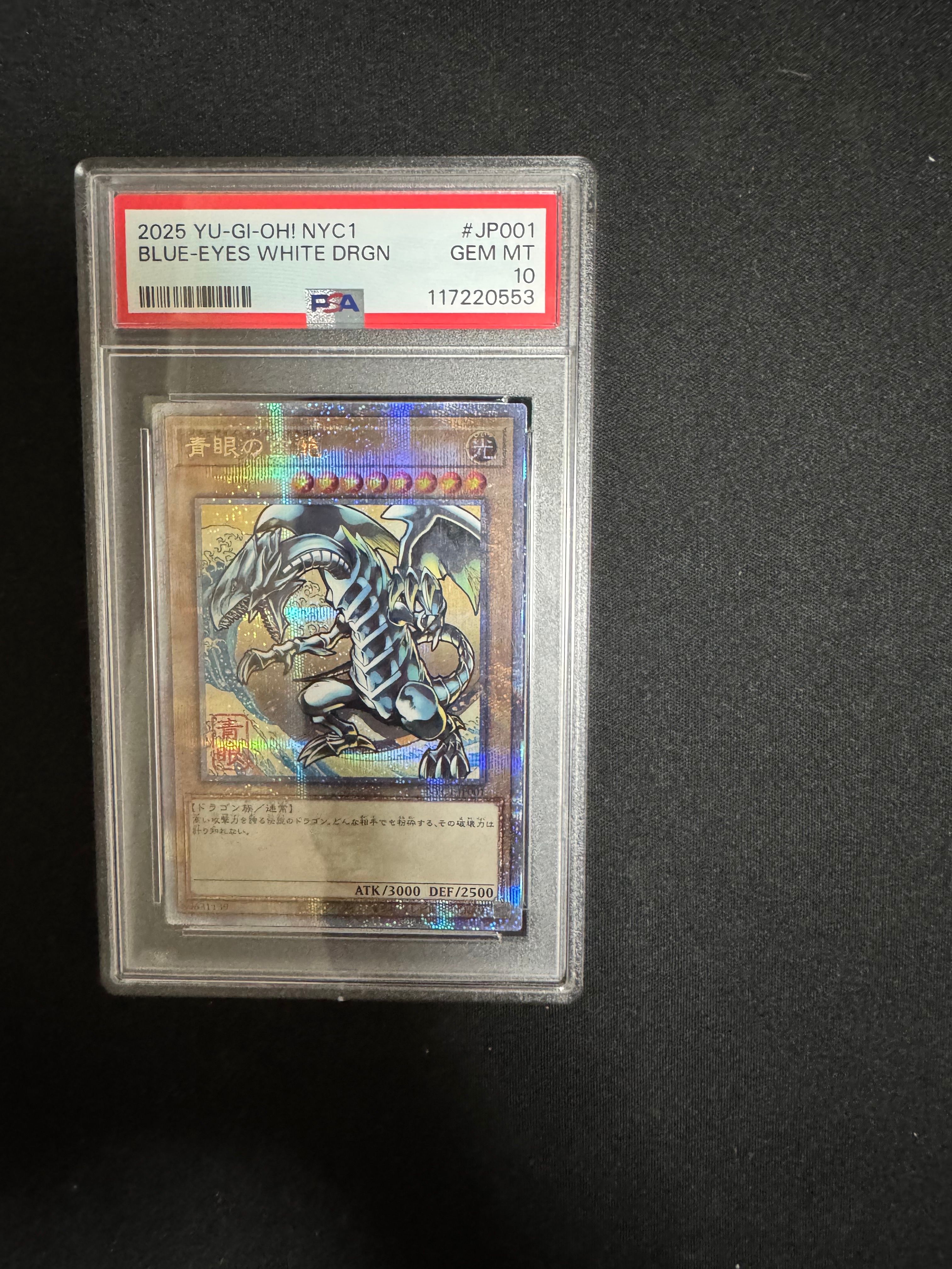 青眼の白龍 25th SE [NYC1-JP001](遊戯王カードゲーム25周年 浮世絵風 フレーム切手セット) シングルカード