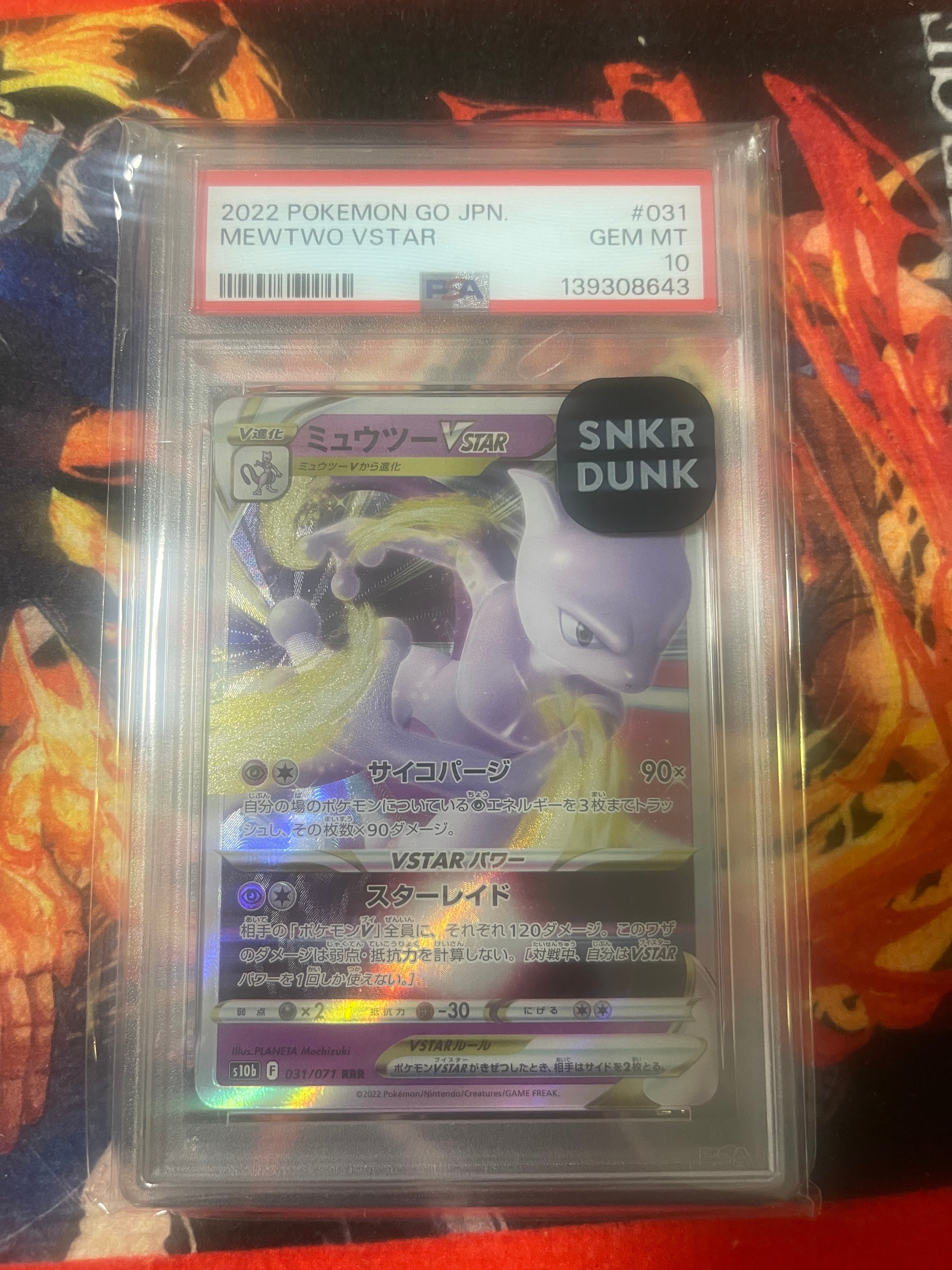 PSA10】ミュウツーVSTAR RRR[s10b 031/071](強化拡張パック「Pokemon