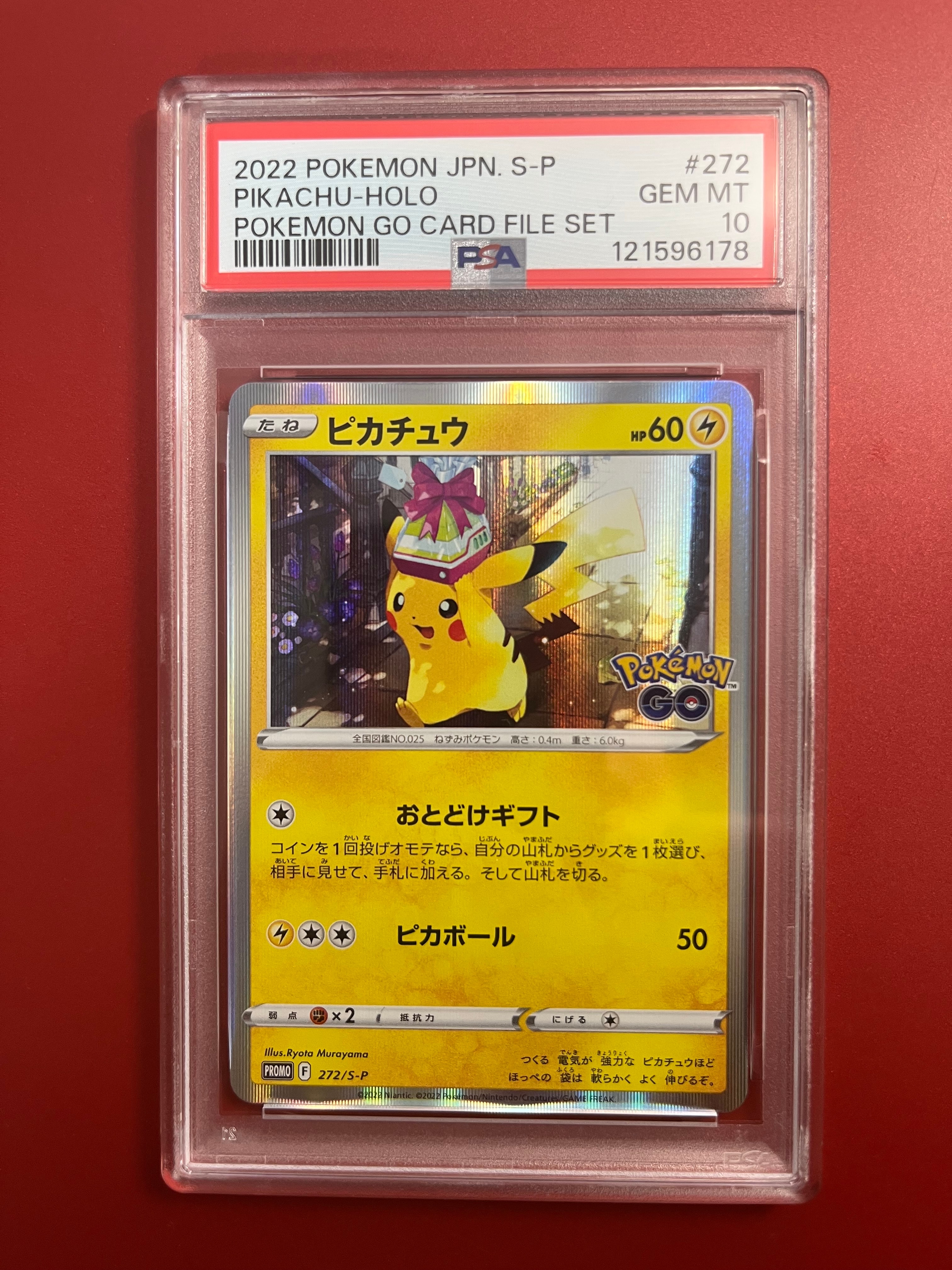 PSA10】ピカチュウ: プロモ P [S-P 272](プロモーションカード「S-P