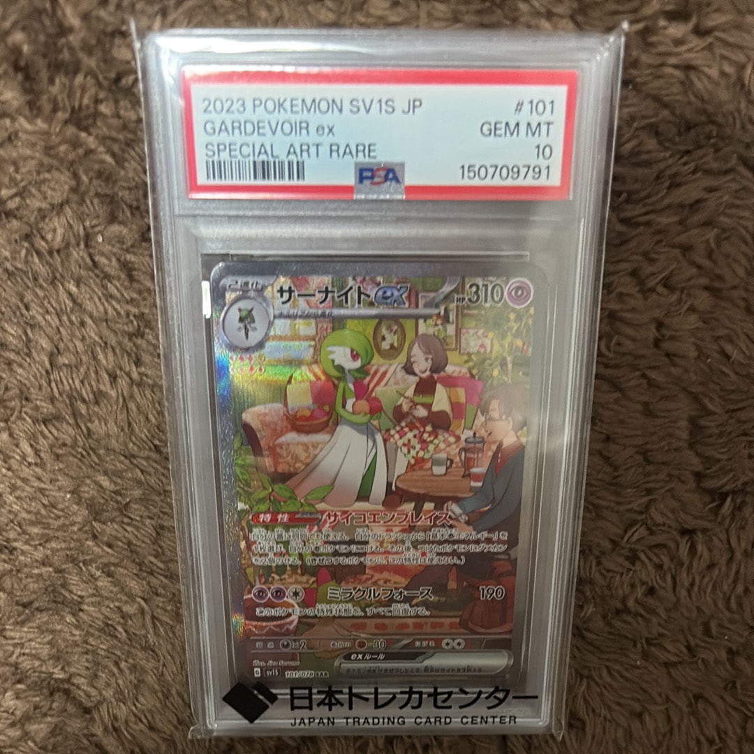 サーナイトex SAR[SV1S 101/078](スカーレット&バイオレット 拡張パック「スカーレットex」)