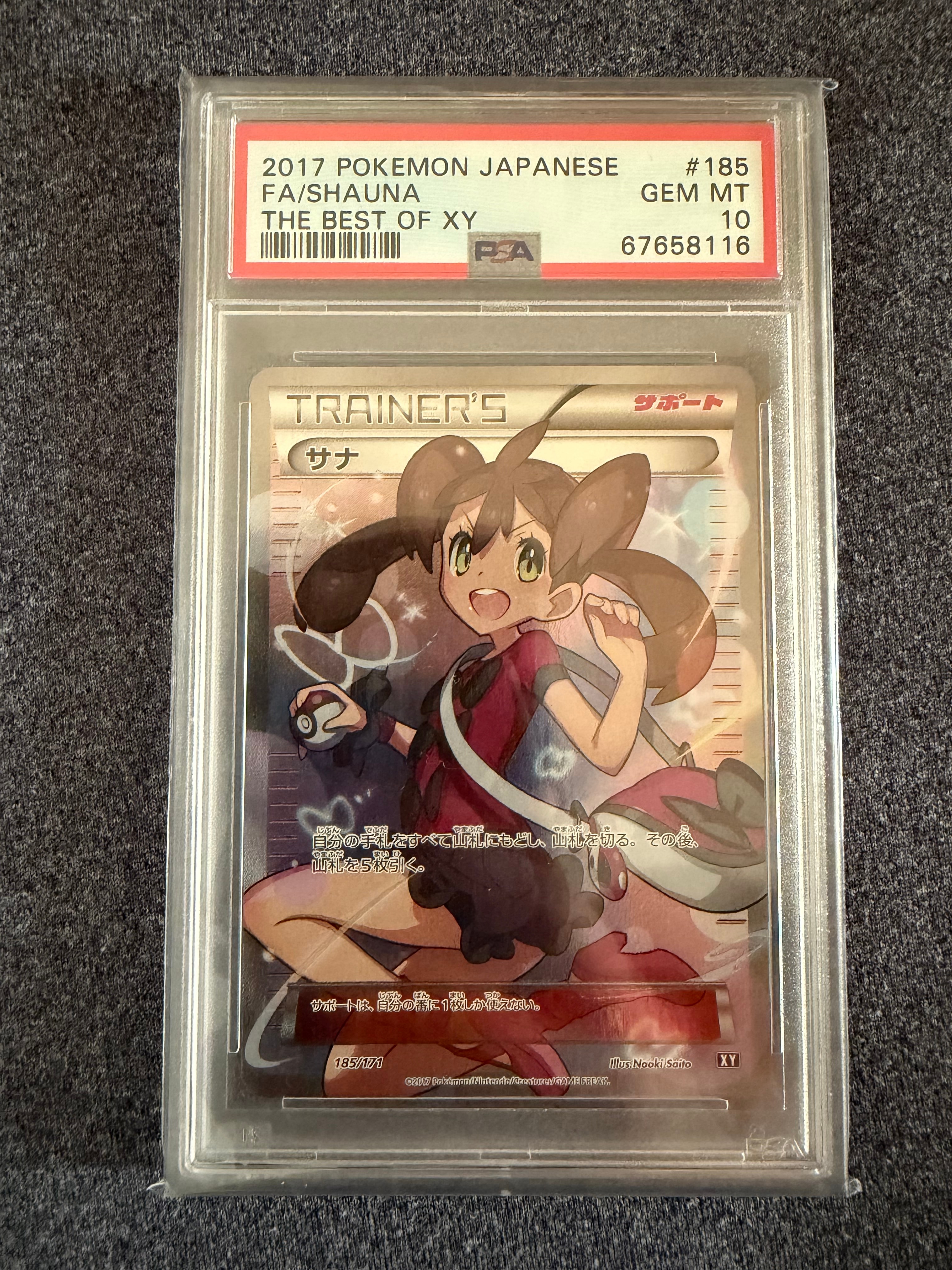 サナ[XY-BEST 185/171](ハイクラスパック「THE BEST OF XY」)