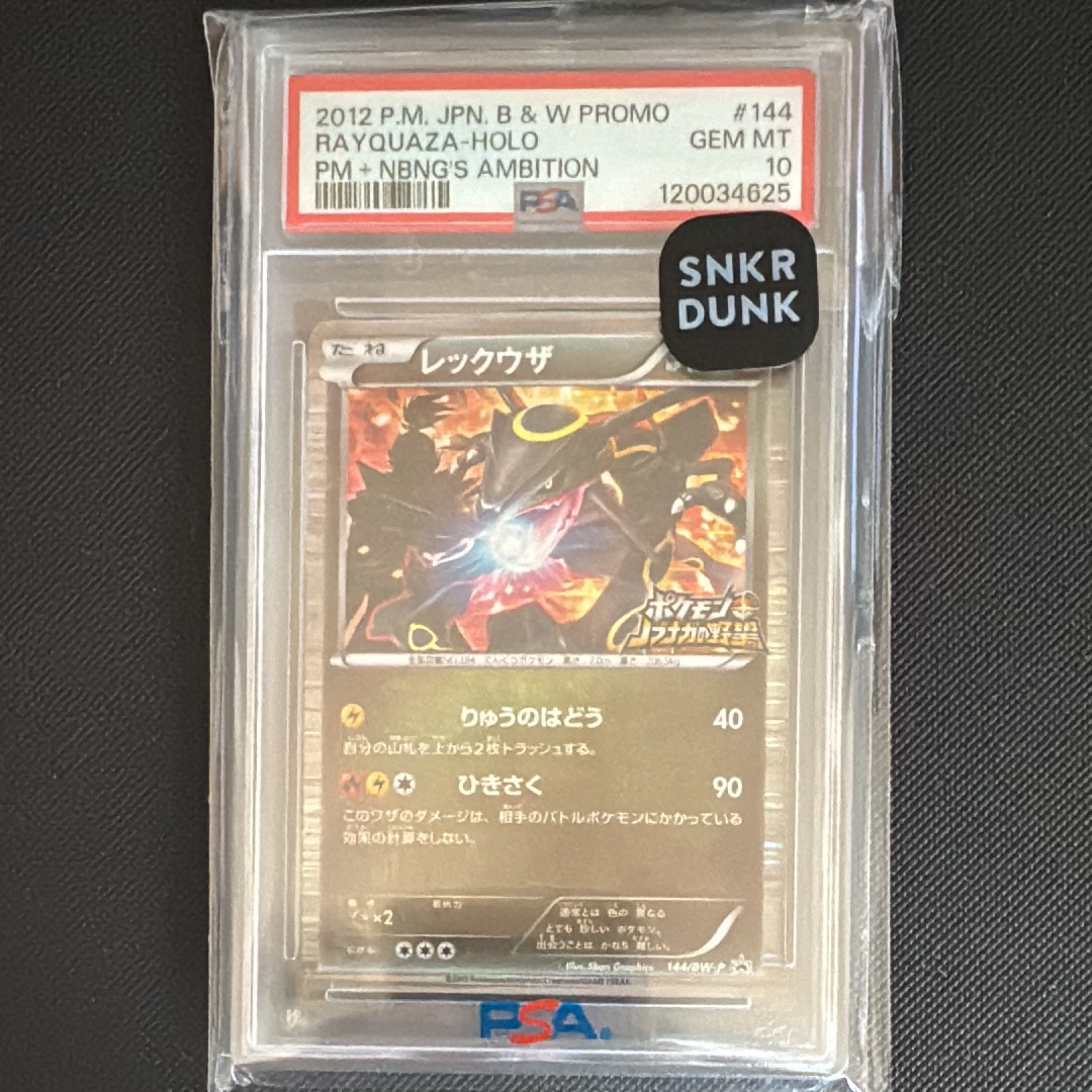 レックウザ P [BW-P 144/BW-P](プロモーションカード「ポケモン + ノブナガの野望 初回限定特典」)