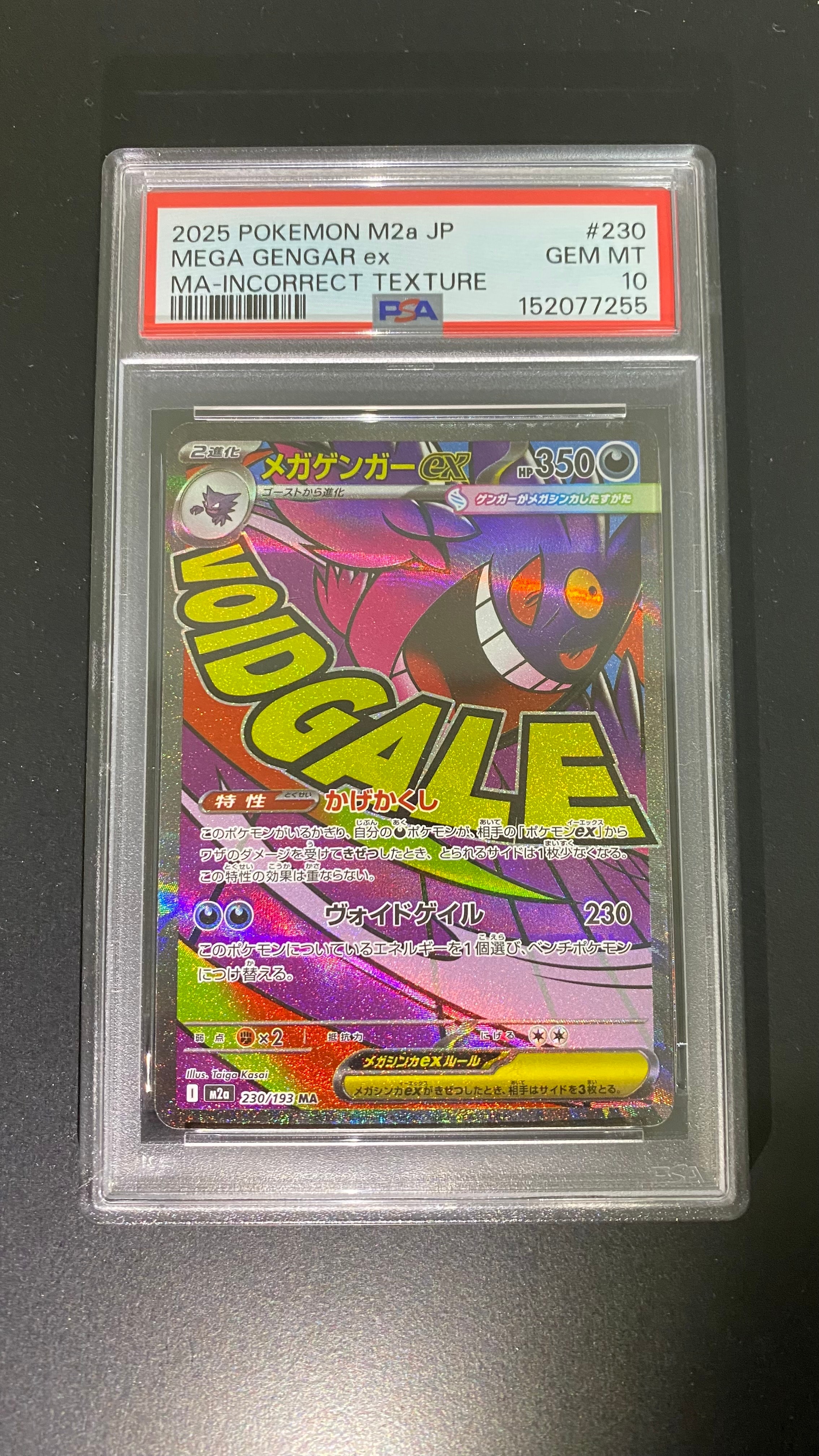 PSA10】メガゲンガーex MA :中国語箔押しエラー [M2a 230/193](ハイ