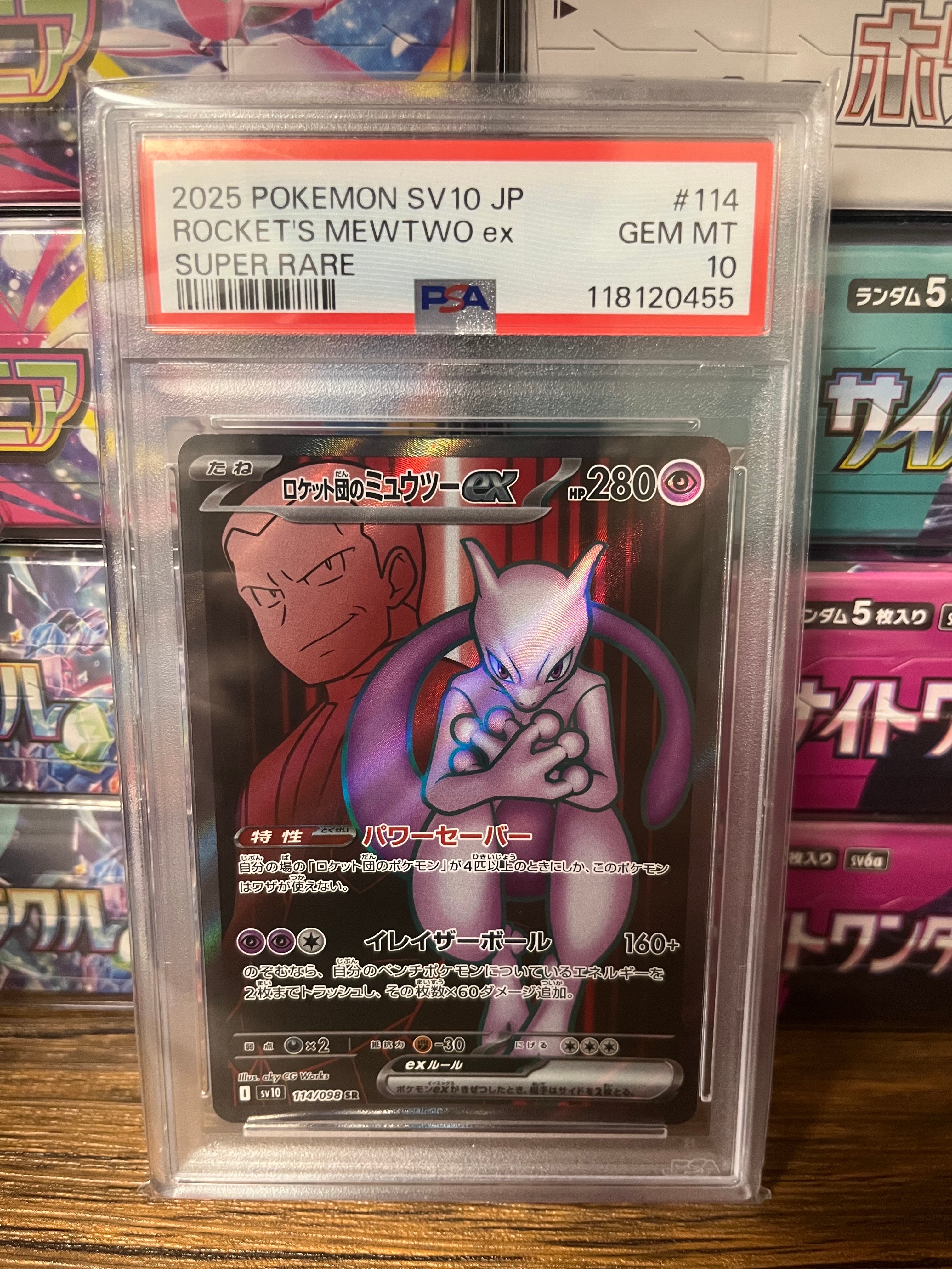 ロケット団のミュウツーex SR [SV10 114/098](拡張パック「ロケット団の栄光」)