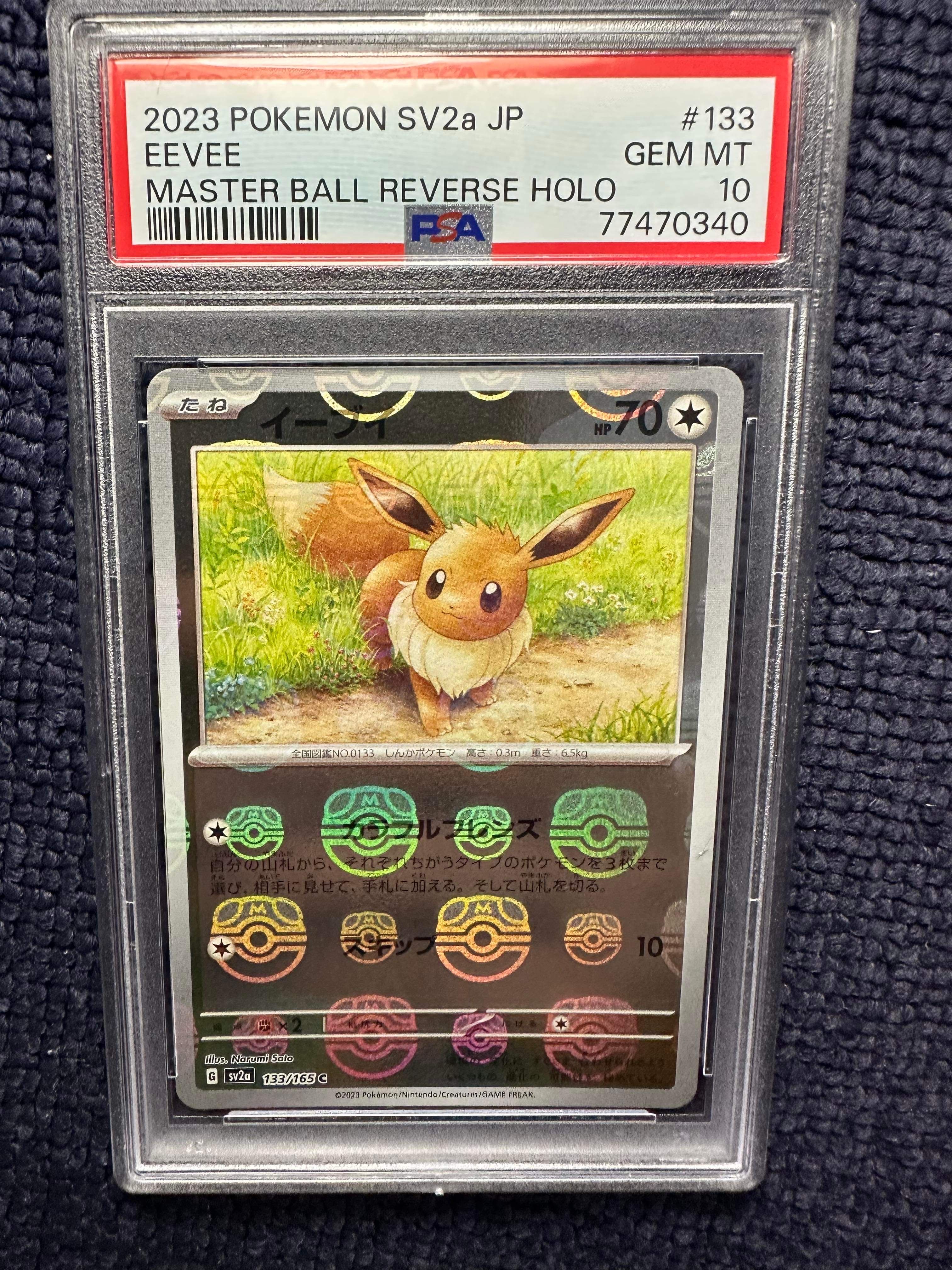 イーブイ C: マスターボールミラー[SV2a 133/165](強化拡張パック「ポケモンカード151」)