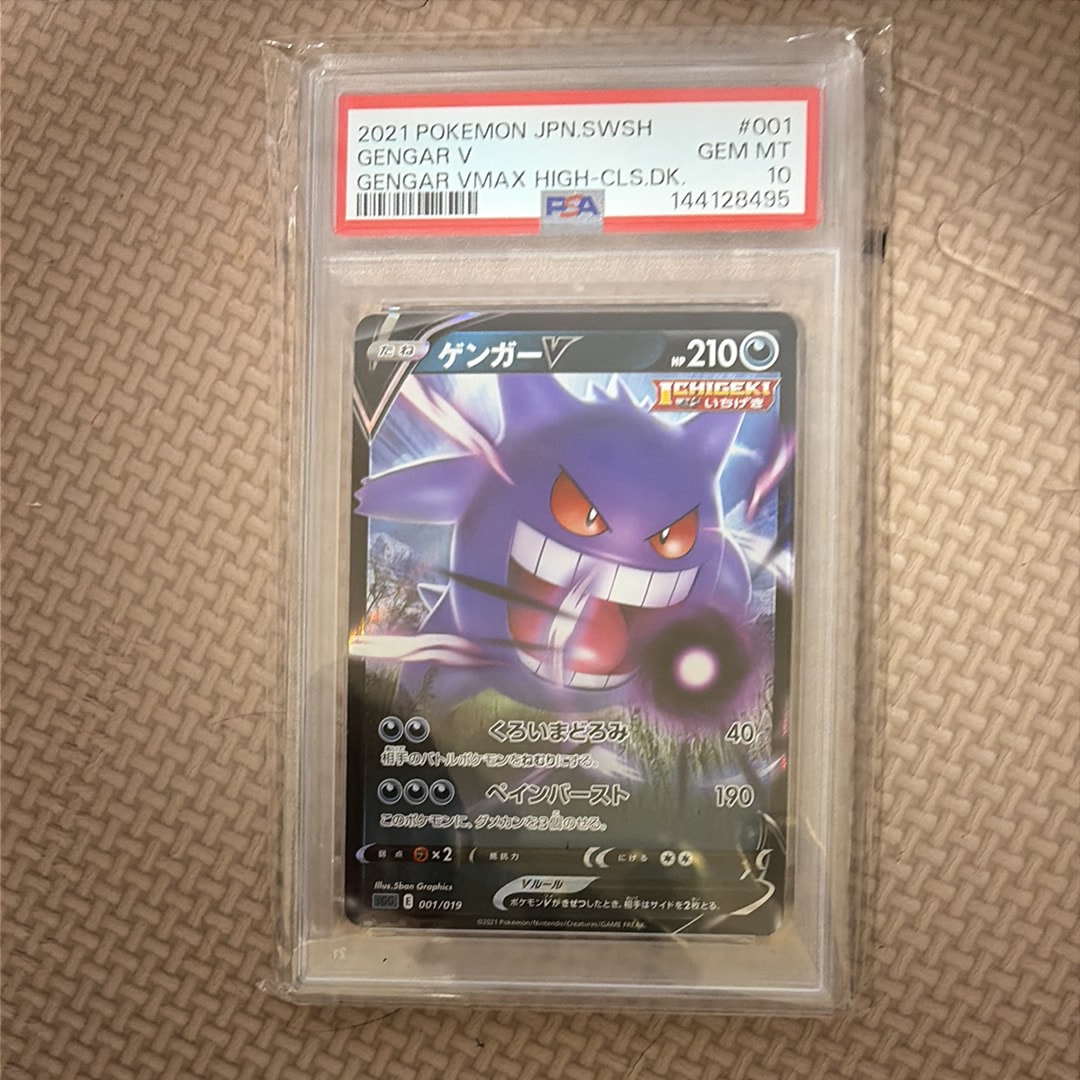 ゲンガーV [SGG 001/019](ハイクラスデッキ「ゲンガーVMAX」)の新品