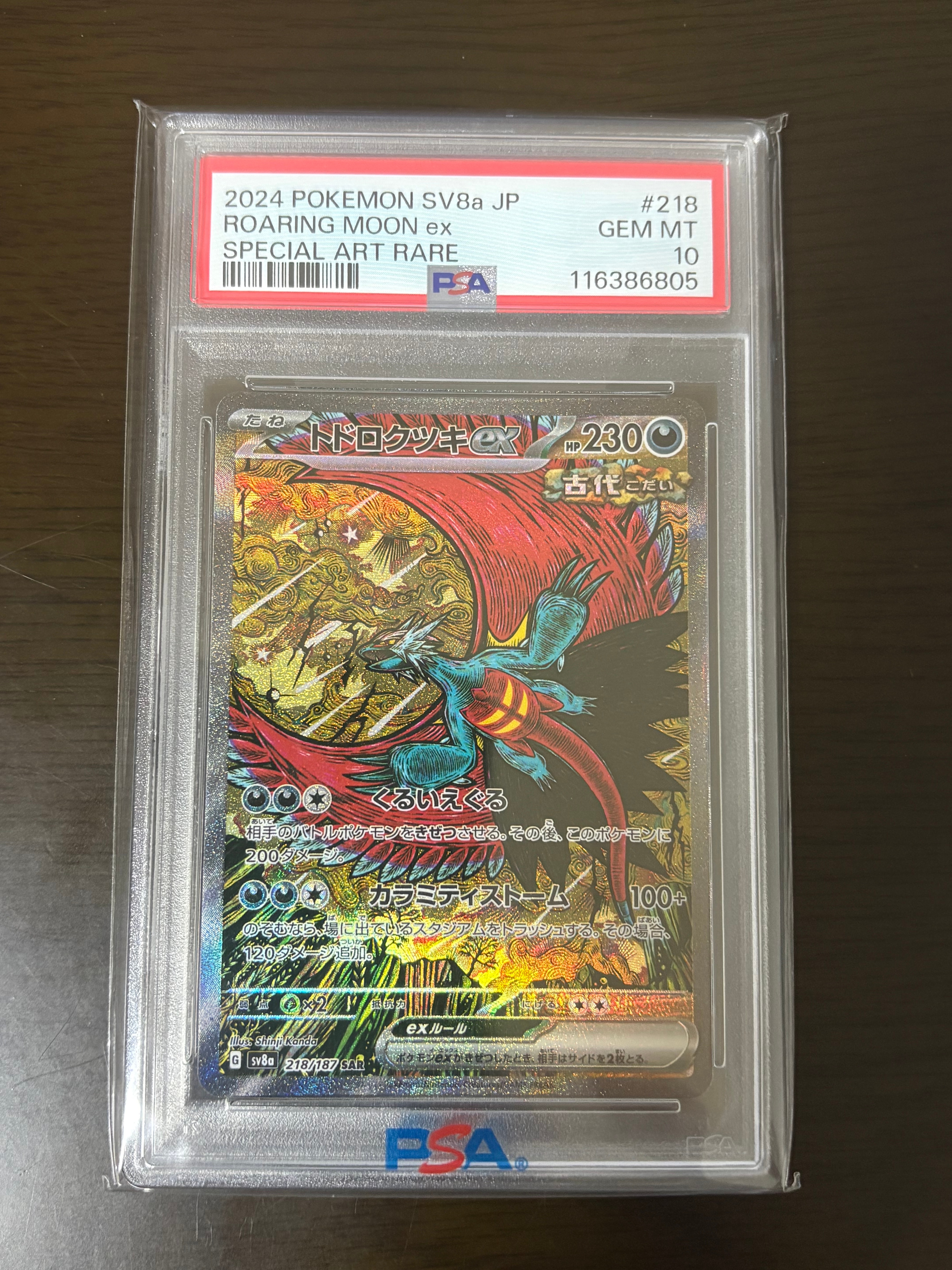 PSA10】ピカチュウ P [XY-P 259](プロモーションカード「ポケモンパン