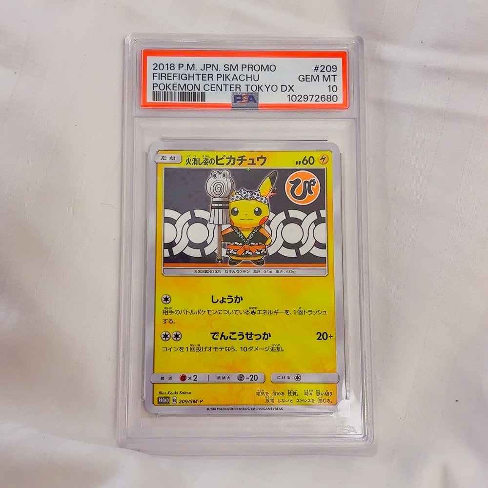 火消し姿のピカチュウ: プロモ[SM-P 209](プロモーションカード「SM-P」)