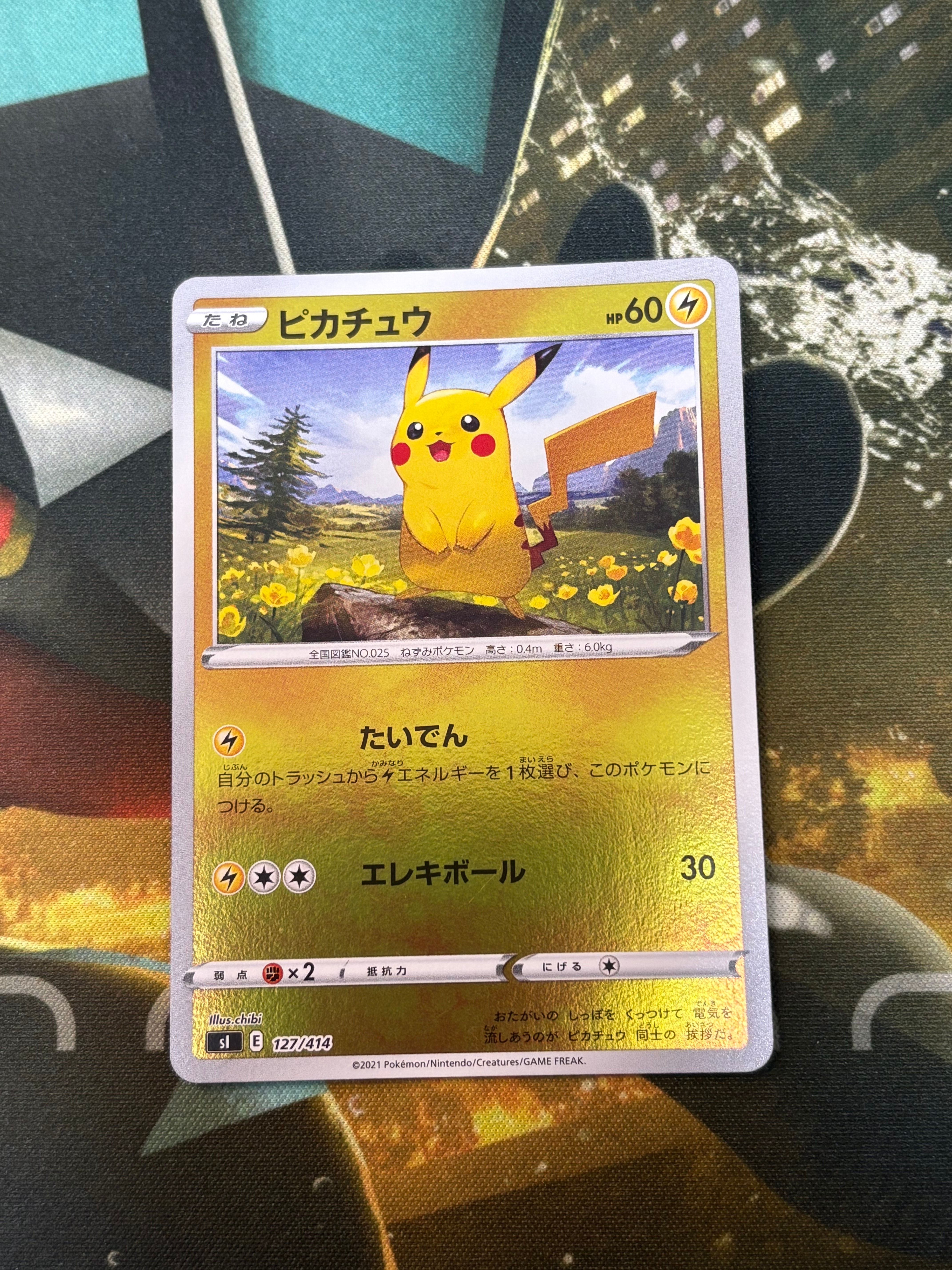 ピカチュウ :ミラー [SI 127/414](ソード&シールド「スタートデッキ100」)