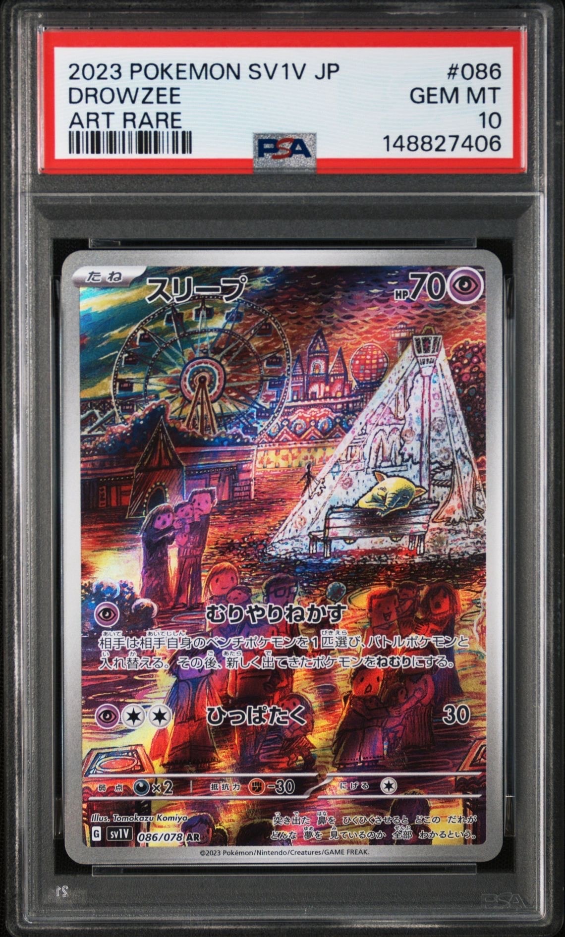 バンギラスV SR: SA[S5I 077/070](拡張パック「一撃マスター」)の新品