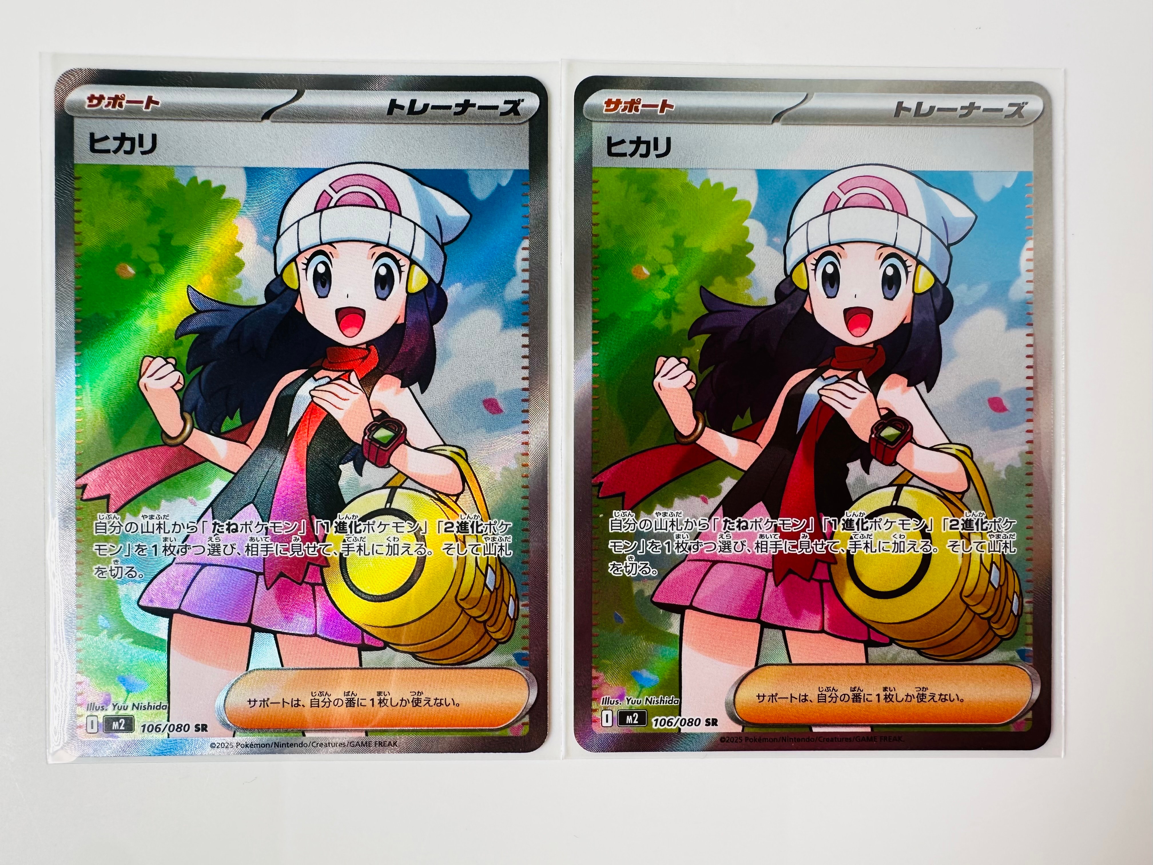 ヒカリ SR [M2 106/080](拡張パック「インフェルノX」)