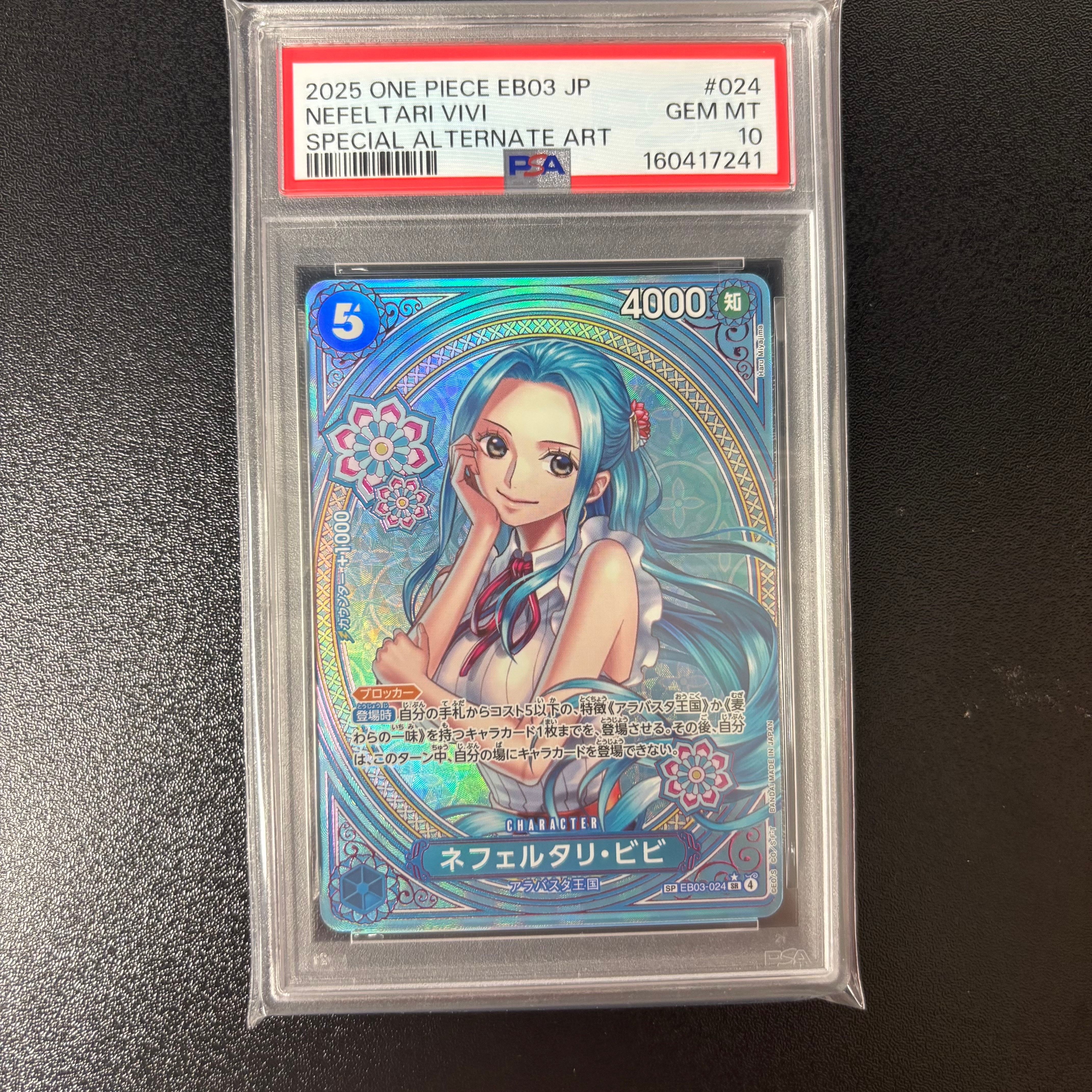 PSA10】ネフェルタリ・ビビ SR-P [EB03-024](エクストラブースター