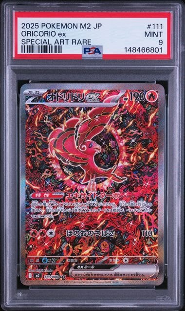 PSA10】オドリドリex SAR [M2 111/080](拡張パック「インフェルノX