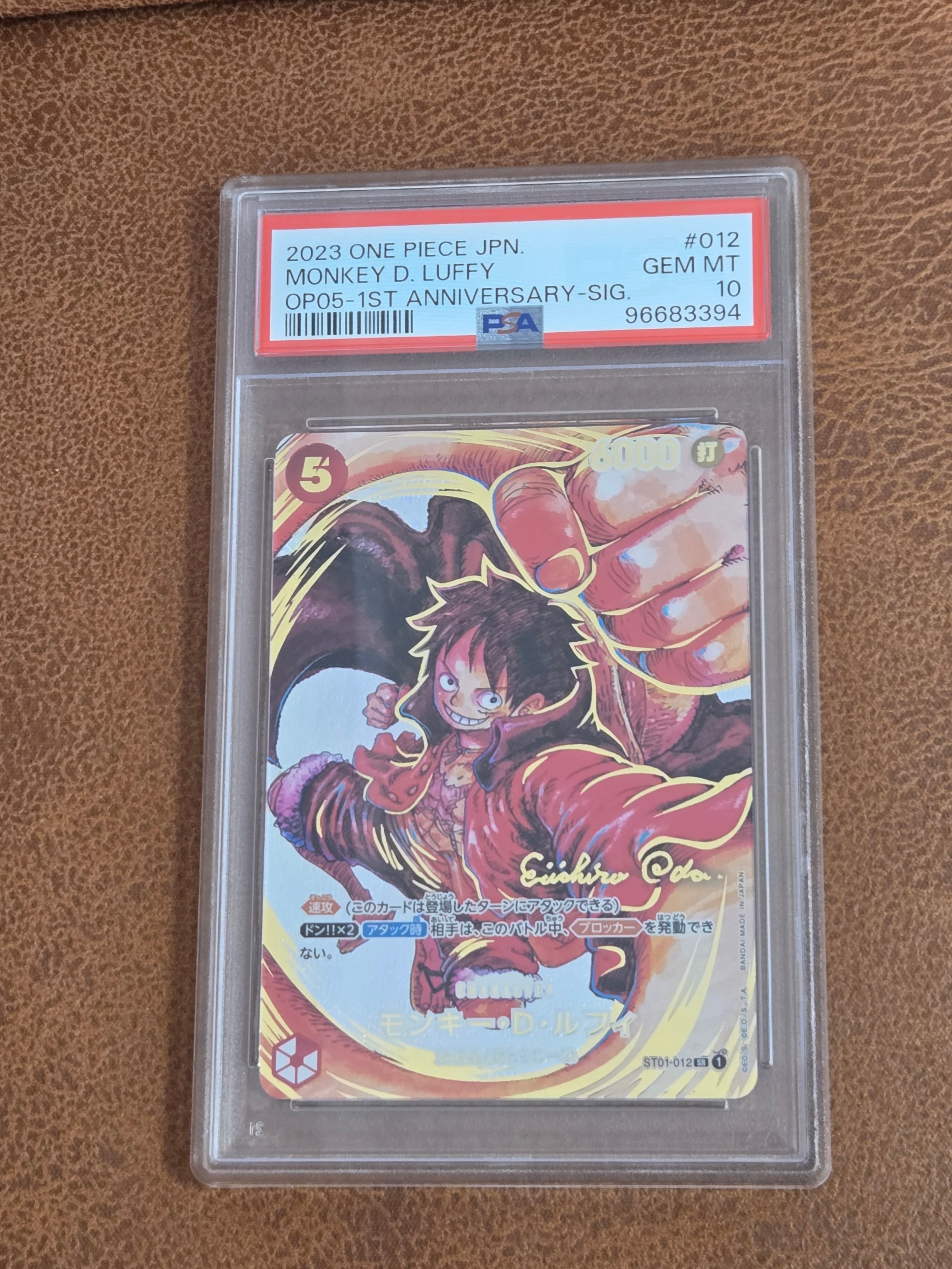 モンキー・D・ルフィ SR-P (サインルフィ) [ST01-012] (ブースターパック 新時代の主役)