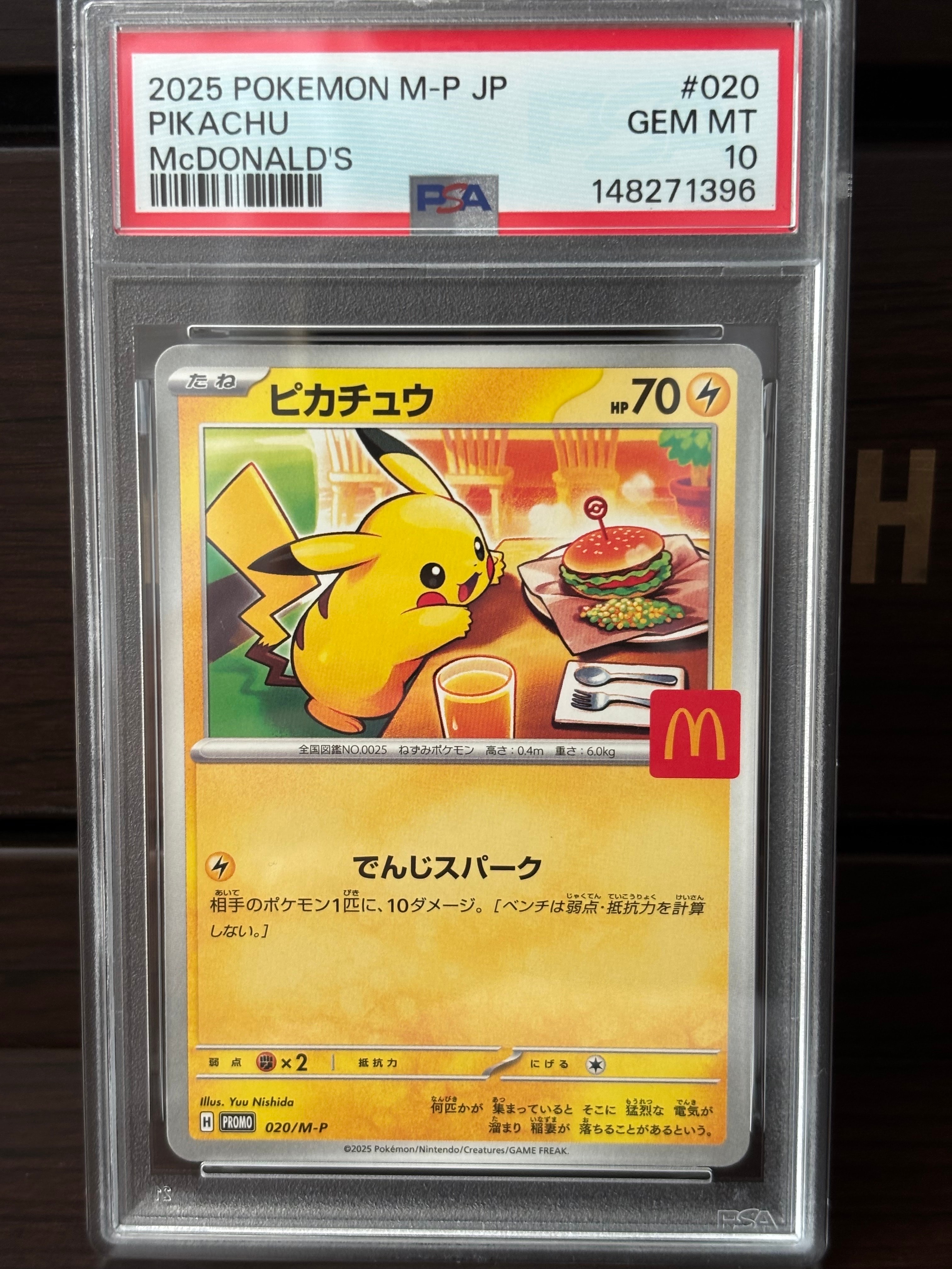 PSA10】ピカチュウ: プロモ [SM-P 376](プロモーションカード「SM-P