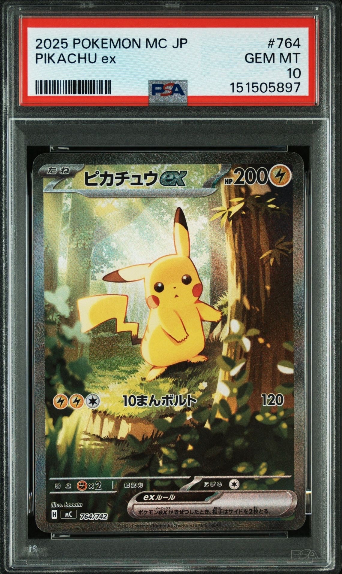 ピカチュウex SAR仕様 [MC 764/742](スタートデッキ100「バトルコレクション」)