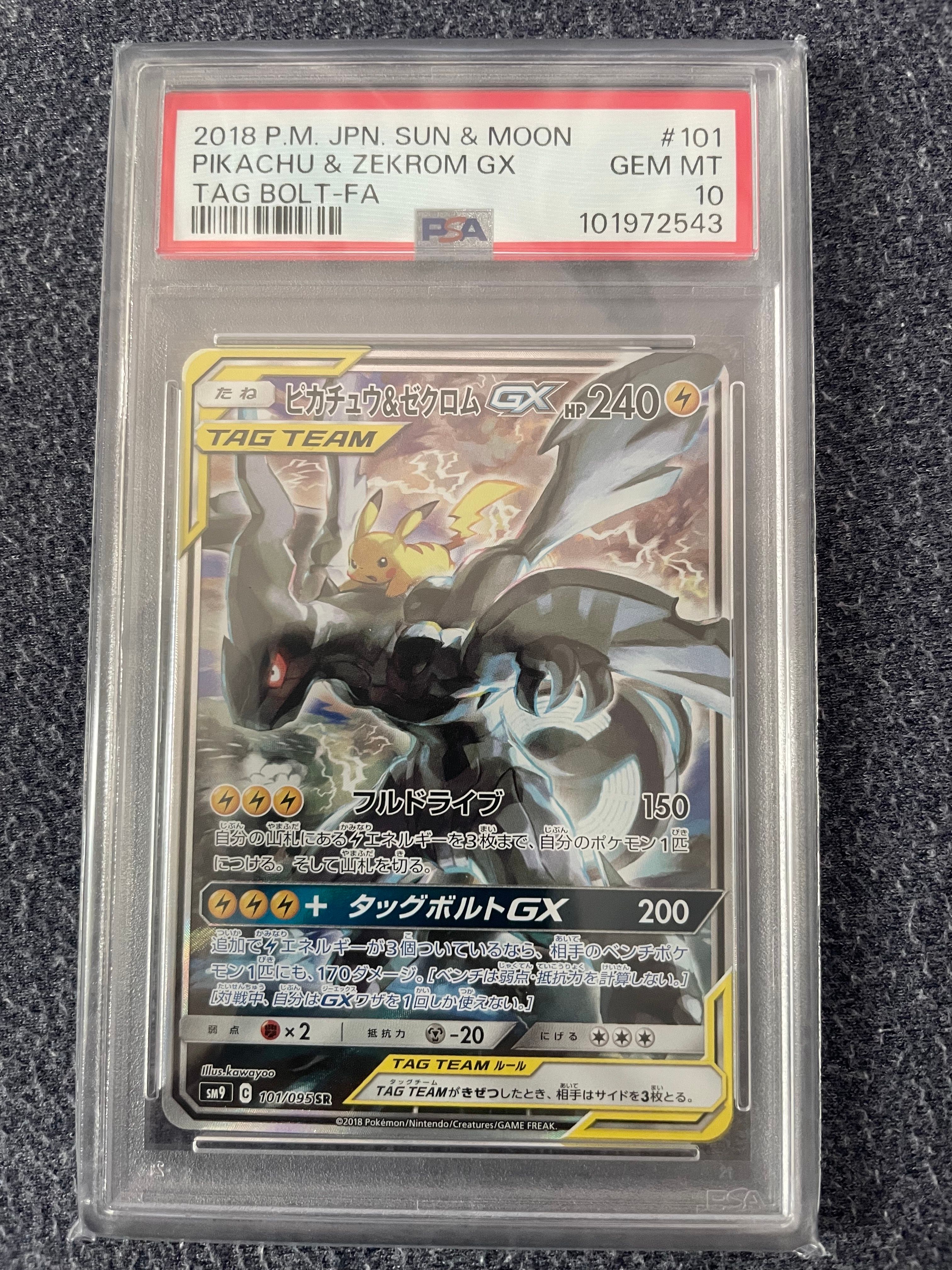 【高騰中】オーヤマのピカチュウ PSA9 拡張シート VENDING 美品 ポケモンカード オーヤマのピカチュウ PSA9 - VALUABLE CARD TOKYO