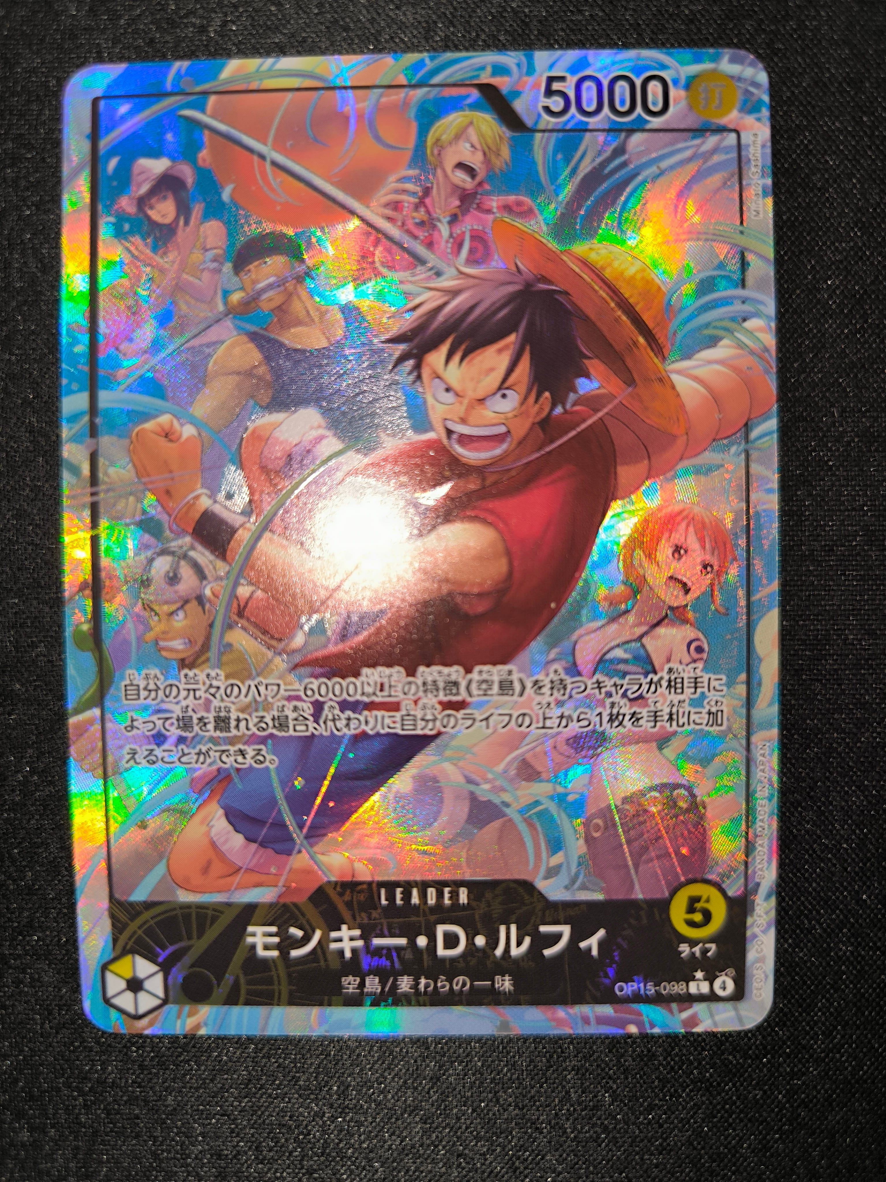 モンキー・D・ルフィ L-P [OP-15-098](ブースターパック モンキー・D・ルフィ L [OP15-098](ブースターパック「神の島の冒険