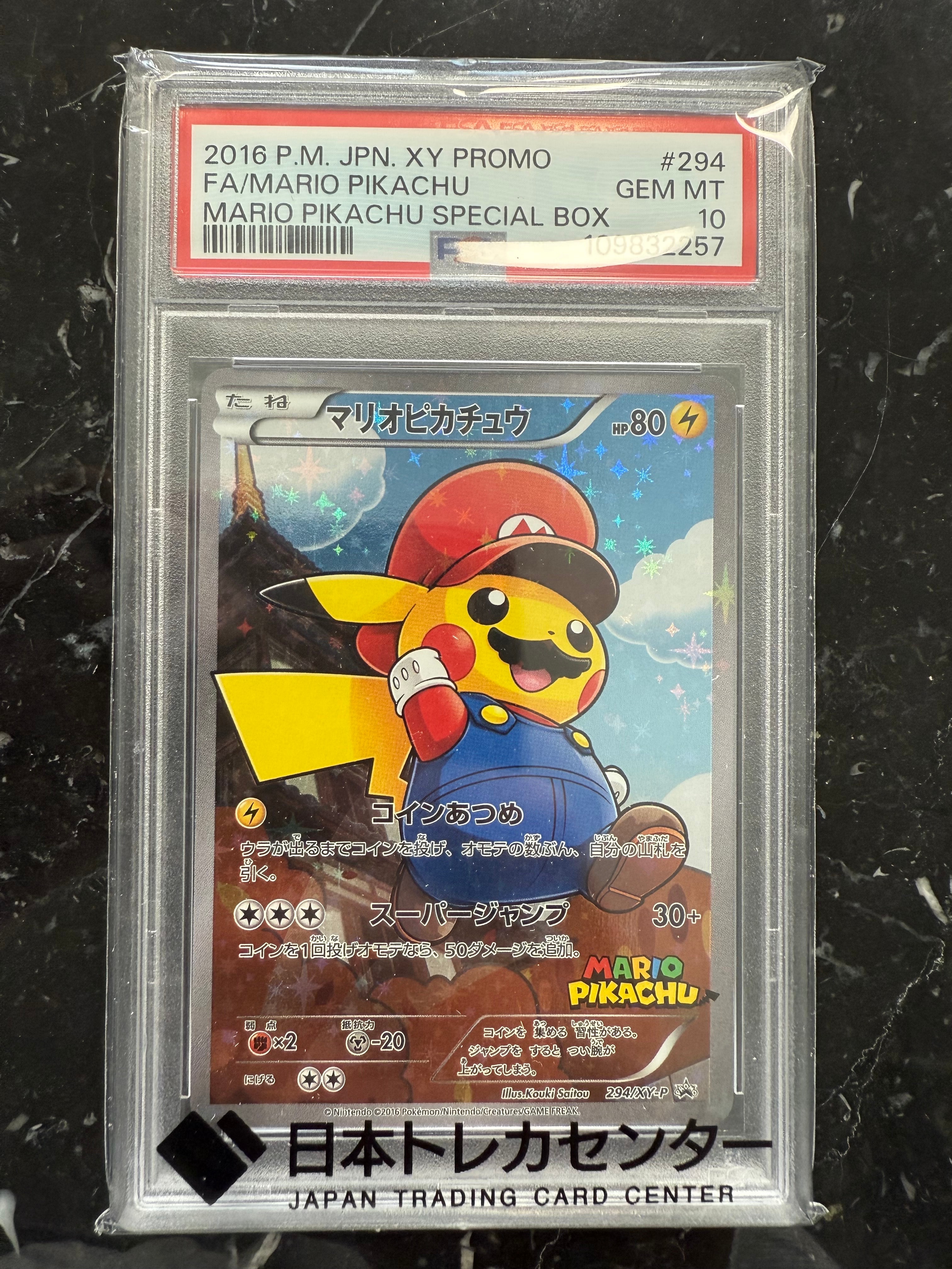 マリオピカチュウ: プロモ[XY-P 294/XY-P](プロモーションカード「XY-P」)
