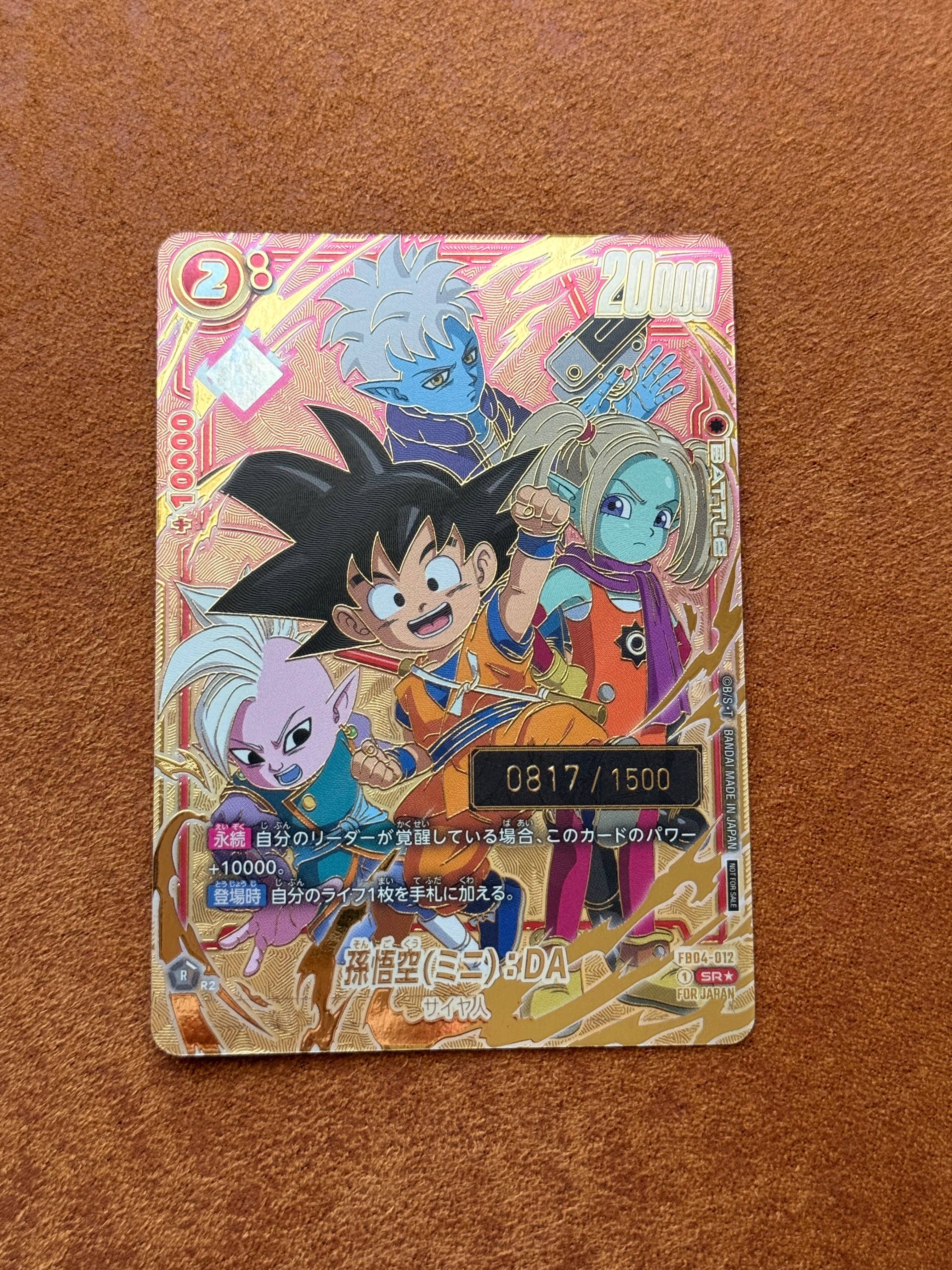 孫悟空 SCR☆ [FB05-119](フュージョンワールド「MANGA BOOSTER 01