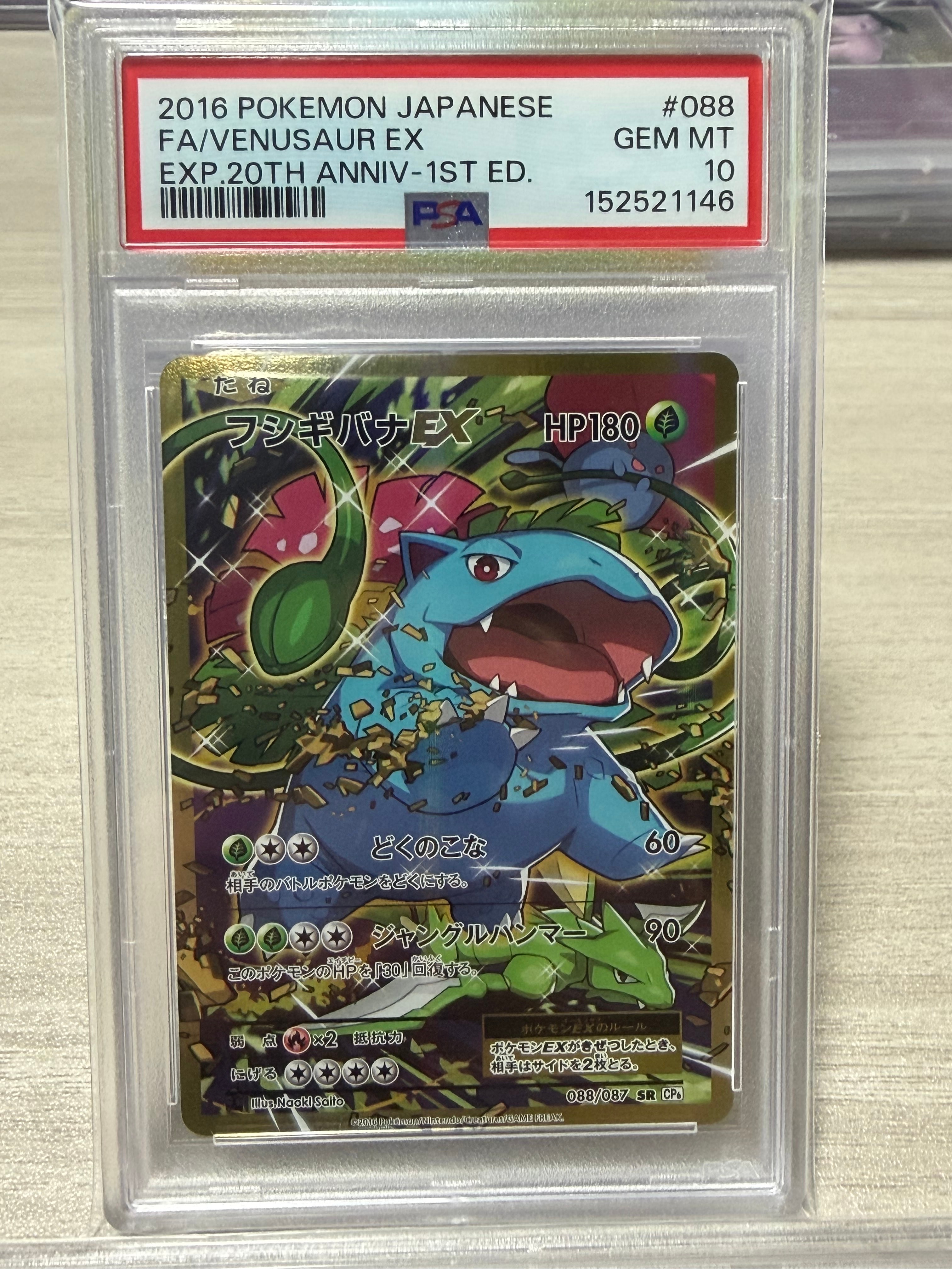ピカチュウ&ゼクロムGX SR: SA [SM9 101/095](拡張パック「タッグ