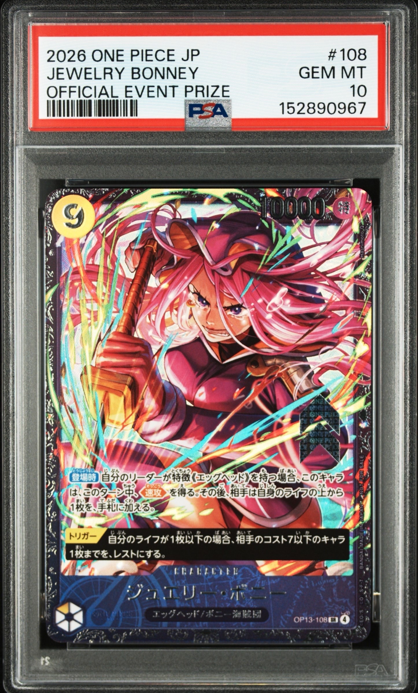 ジュエリー・ボニー SR [OP13-108](プロモーションカード「フラッグシップバトル2026 1月 ベスト8記念品」)