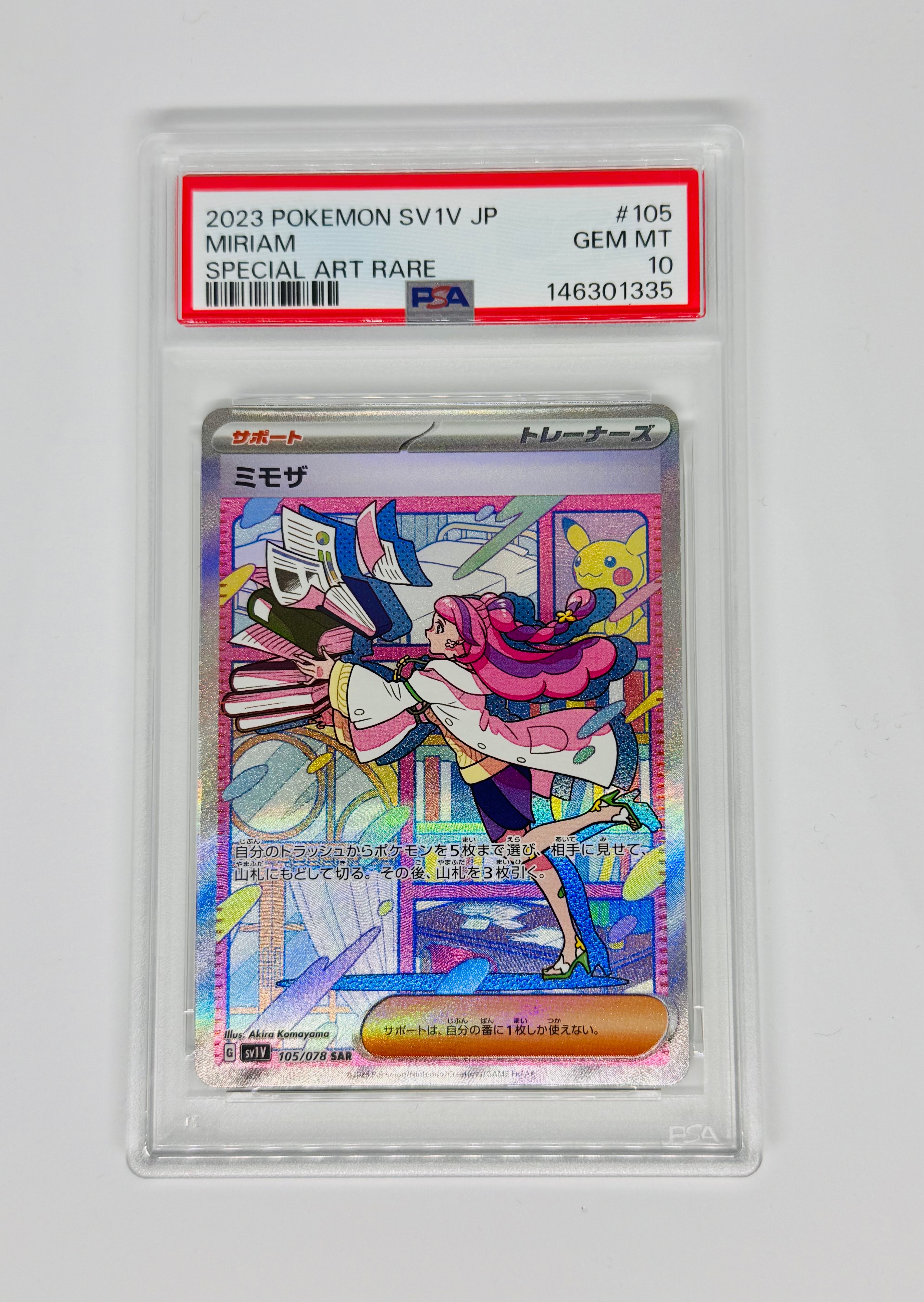 PSA10】モンスターボール [S8a-G 002/015](『25th アニバーサリー