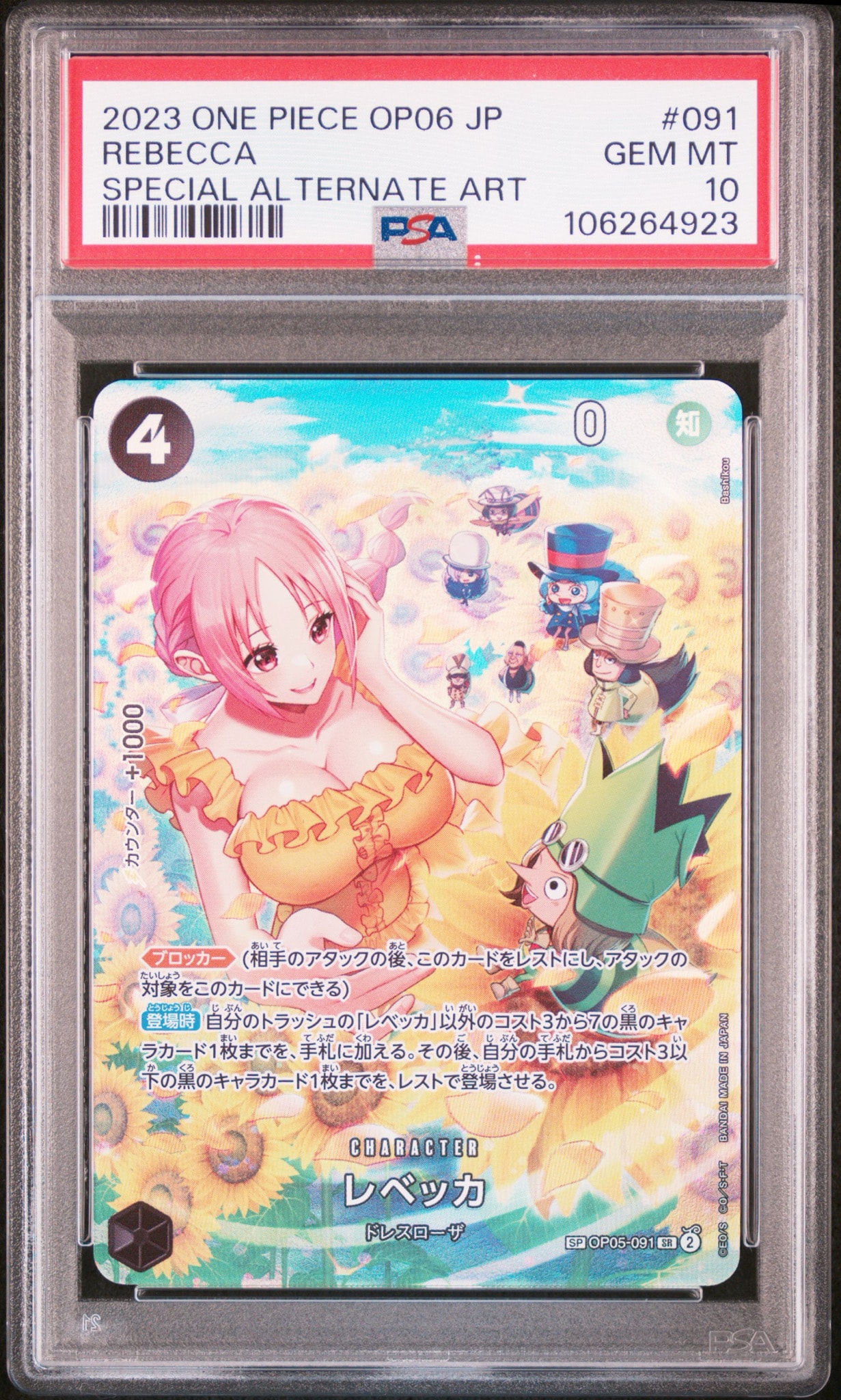 PSA10】レベッカ SR-SPC [OP05-091] (ブースターパック 双璧の覇者) 1