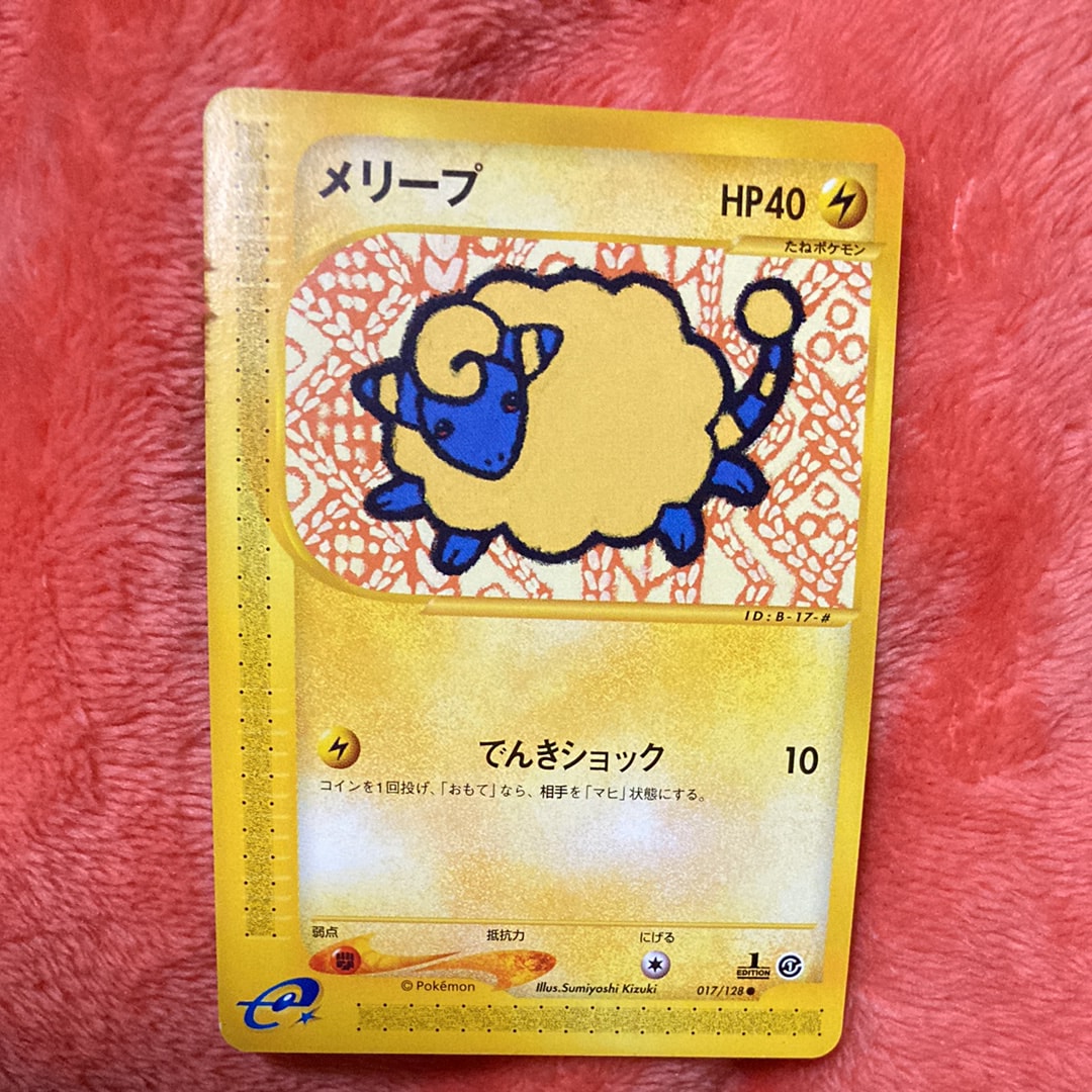 メリープ ○ :1ED [e1 017/128](ポケモンカードe 第1弾「基本拡張