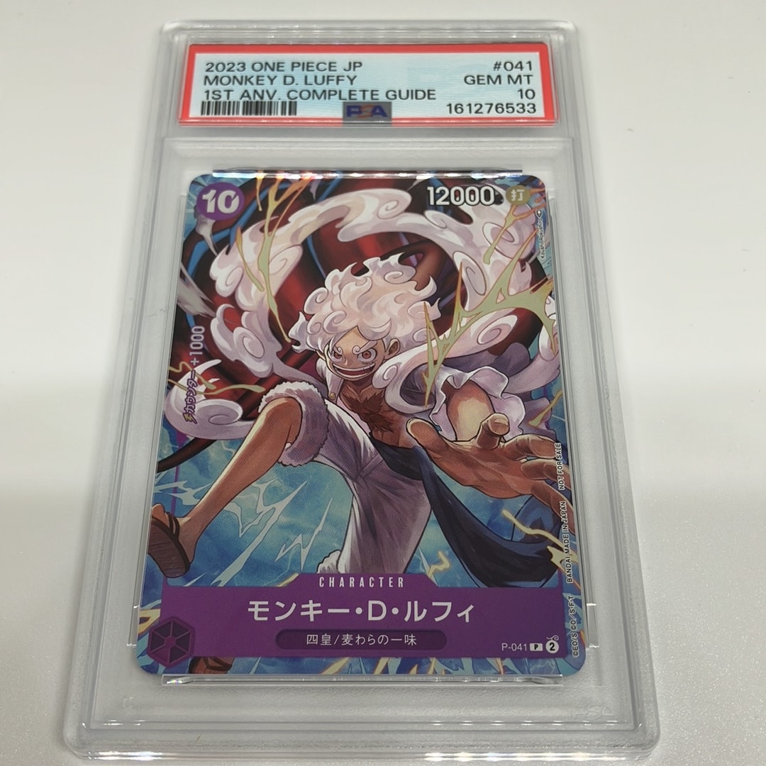 モンキー・D・ルフィ P [P-041](プロモーションカード「ファースト