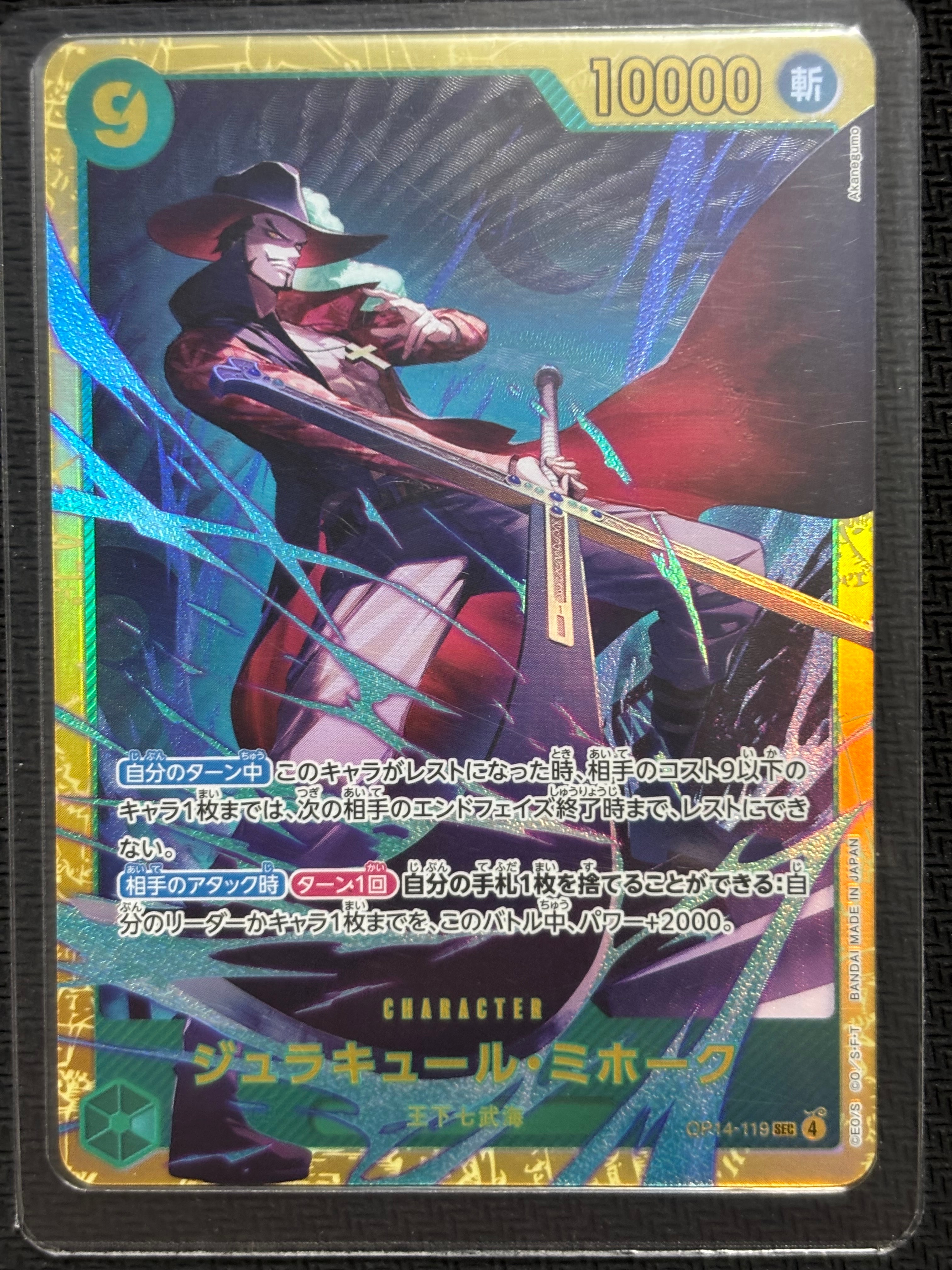 PSA10】クロコダイル SEC :上位記念品 [OP14-120](プロモーション