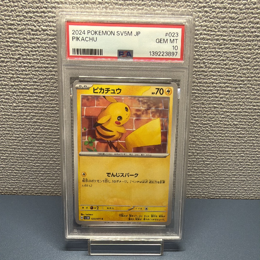 PSA10】リーリエのピッピex SAR [SV9 126/100](拡張パック「バトル