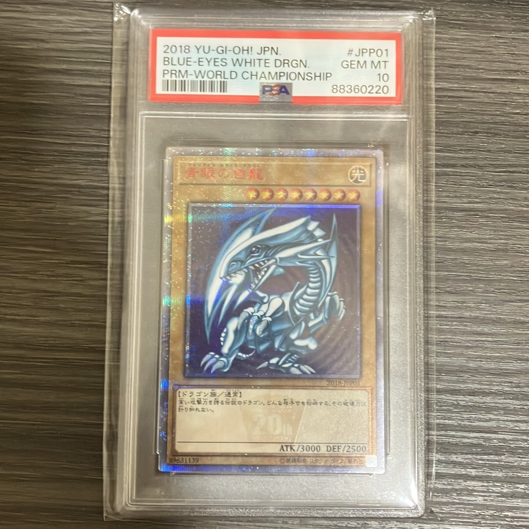 PSA10】青眼の白龍 20th SE [2018-JPP01](WORLD CHAMPIONSHIP 2018