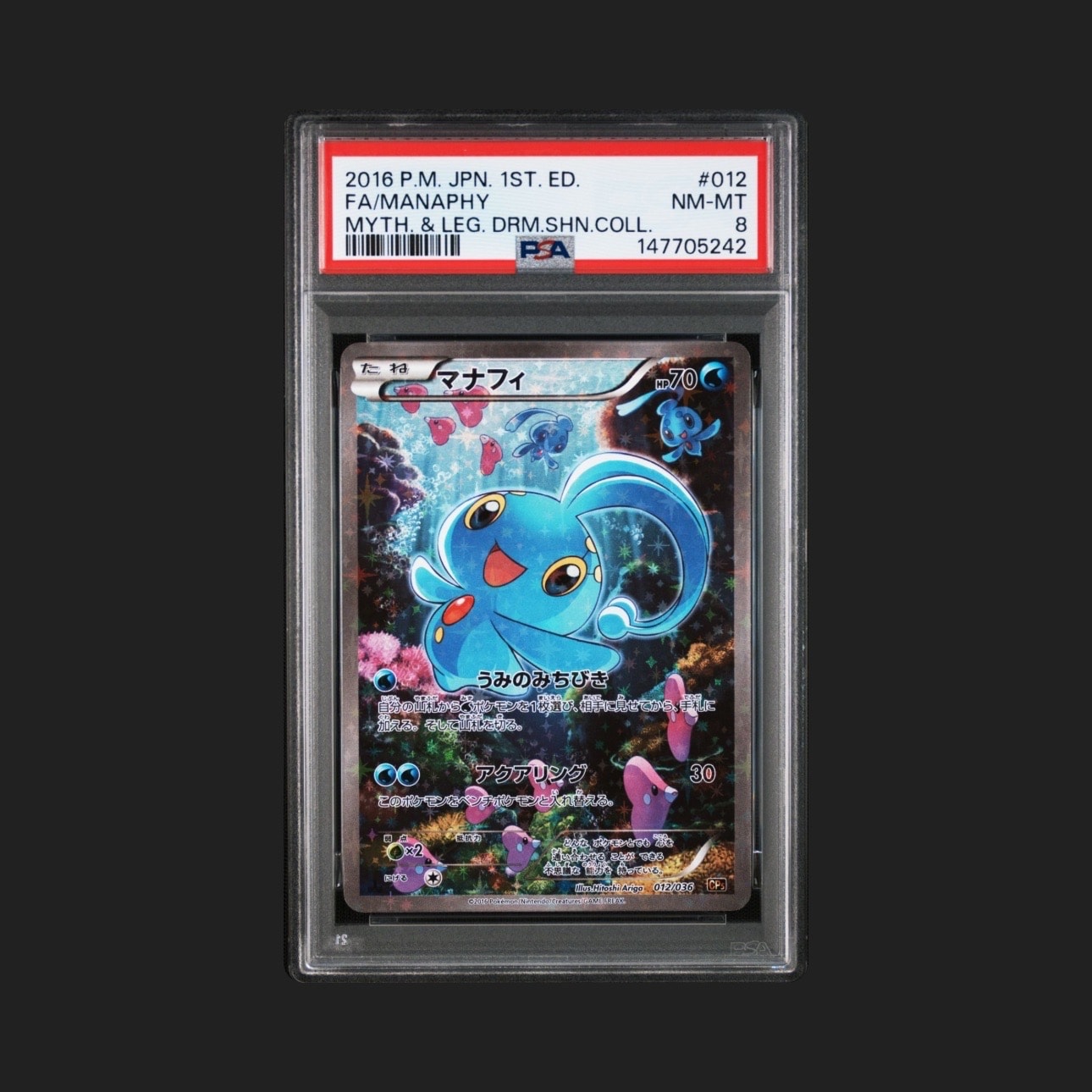 マナフィ :1ED [CP5 012/036](コンセプトパック 「幻・伝説ドリーム