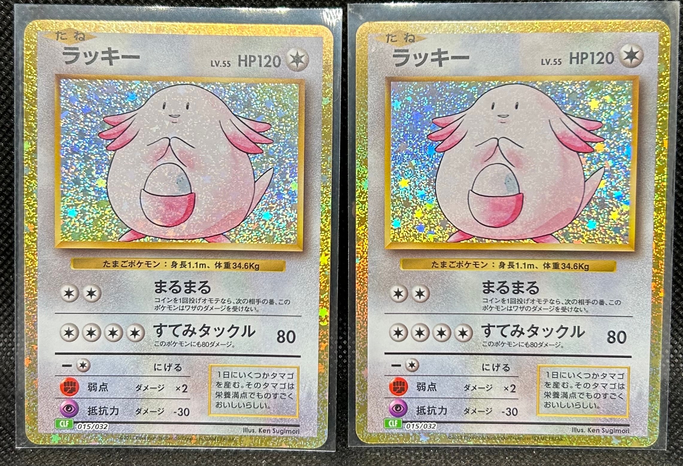 ラッキー [CLF 015/032](ポケモンカードゲーム Classic)