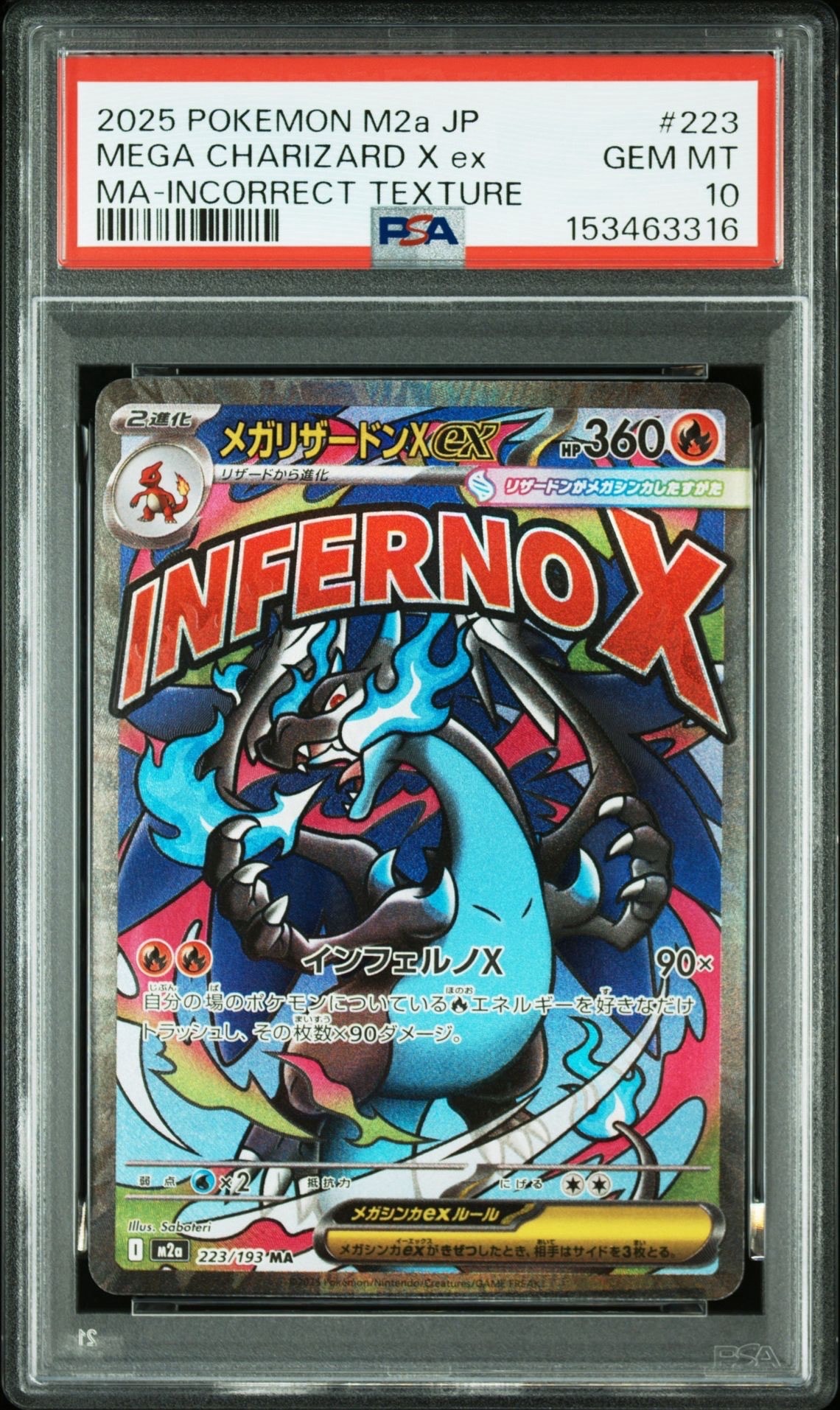 メガリザードンXex MA :中国語箔押しエラー [M2a 223/193](ハイクラスパック「MEGAドリームex」)